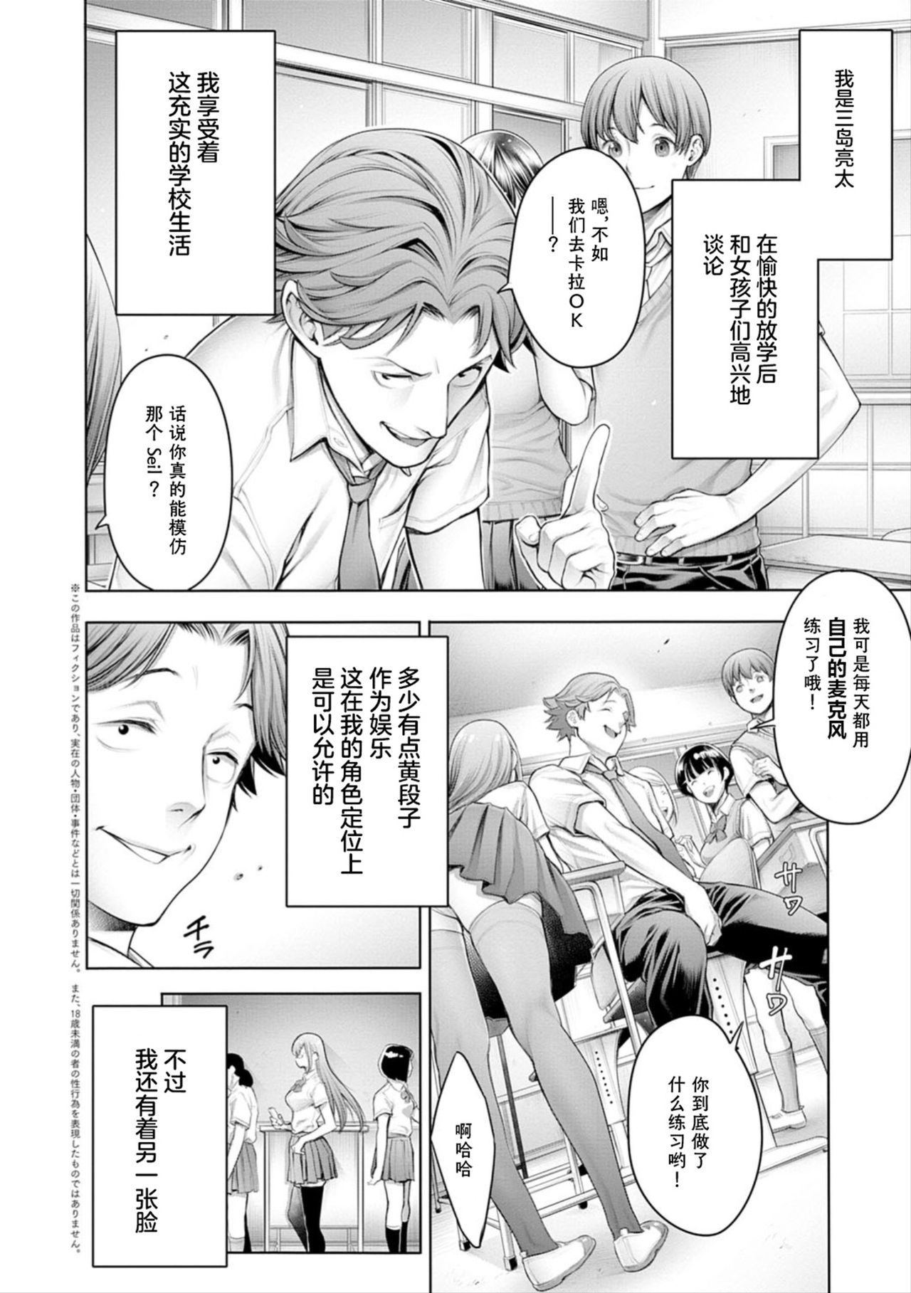 [日本漫画] スクールカースト番外編 ～リア充奴隷～ 单本,眼镜,女学生,口交,制服#[21P]-2
