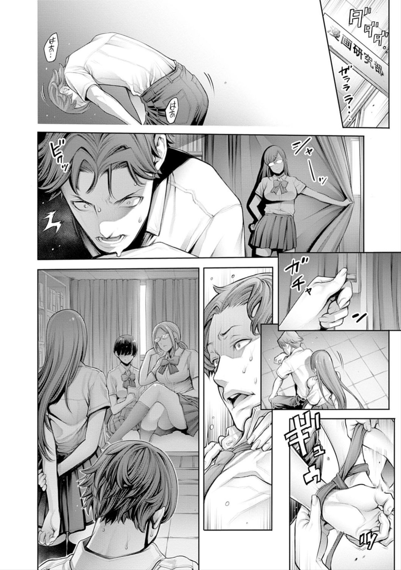 [日本漫画] スクールカースト番外編 ～リア充奴隷～ 单本,眼镜,女学生,口交,制服#[21P]-4