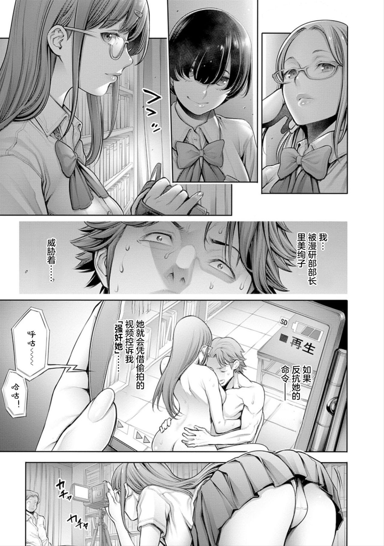 [日本漫画] スクールカースト番外編 ～リア充奴隷～ 单本,眼镜,女学生,口交,制服#[21P]-5