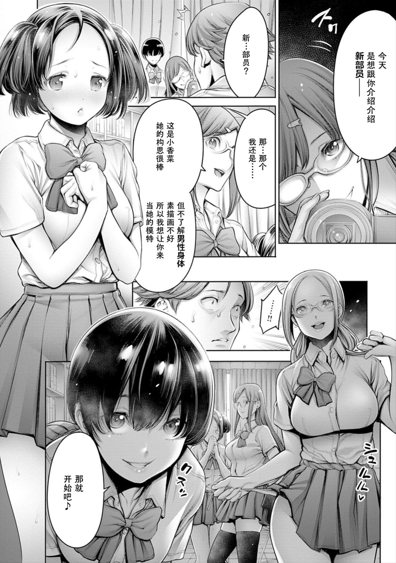 [日本漫画] スクールカースト番外編 ～リア充奴隷～ 单本,眼镜,女学生,口交,制服#[21P]-6