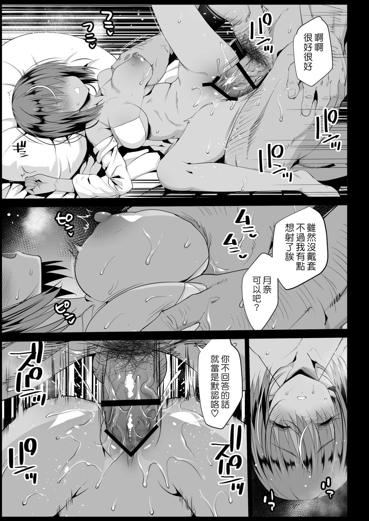 [日本漫画] 強制援交3～黒ギャルJKをカネで抱きたい! 单本,肛门,强奸#[43P]-19