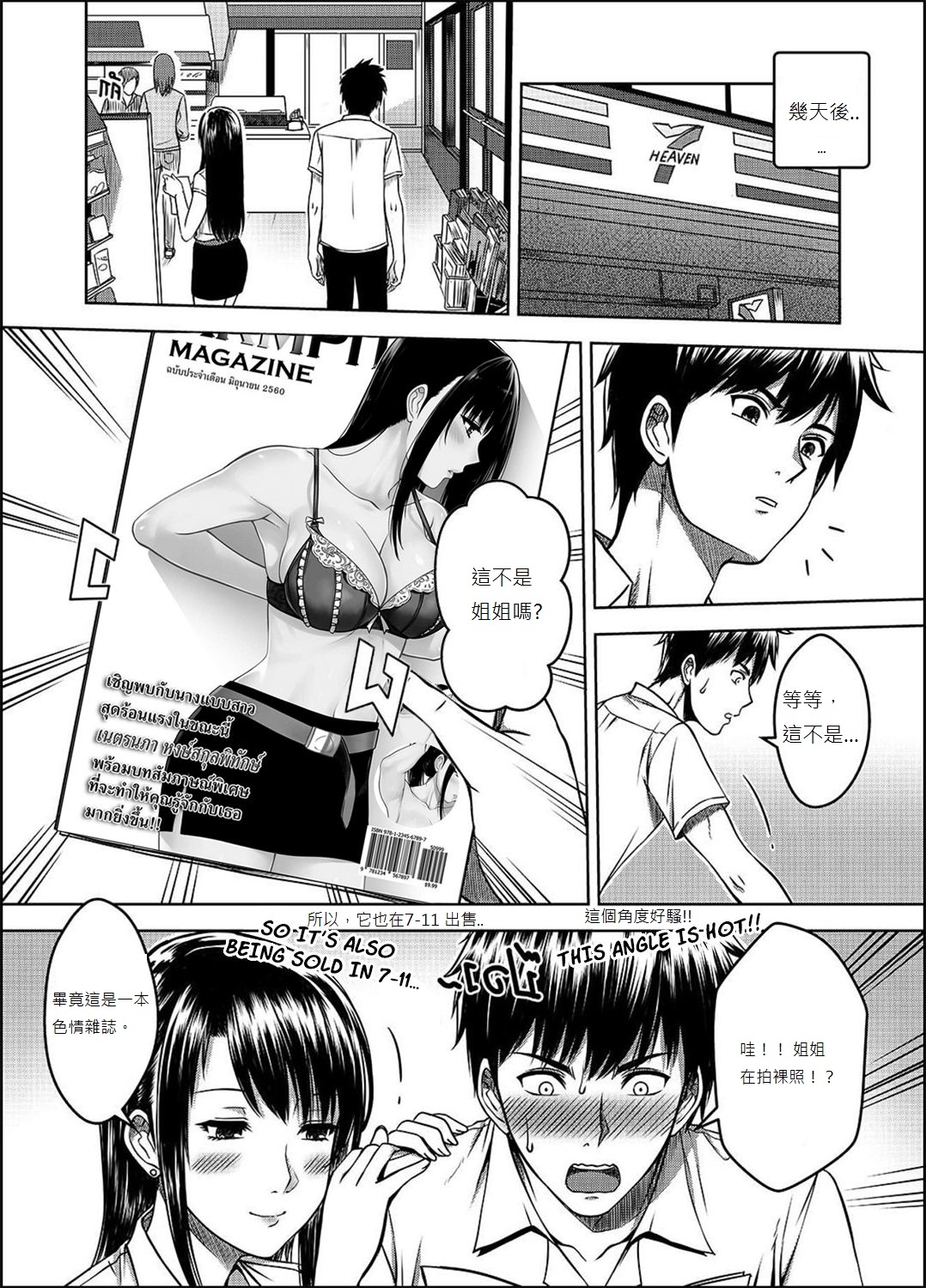 [日本漫画] [XTER] My Sister...2 繁體中文化(tw) 单本,单女#[74P]-59