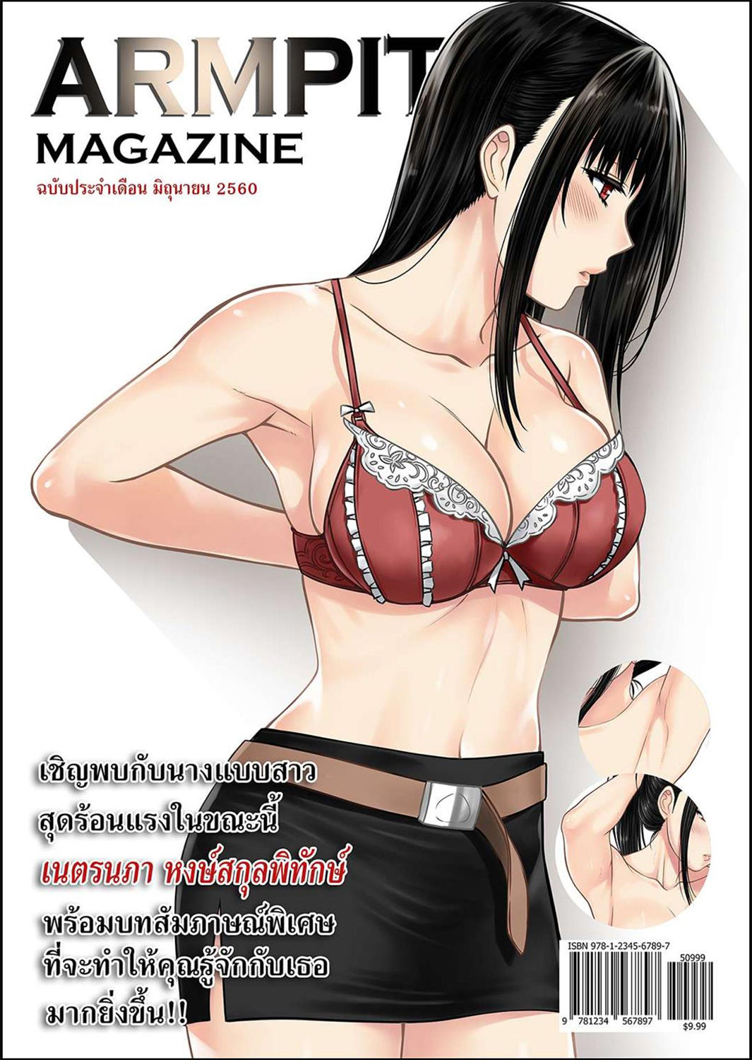 [日本漫画] [XTER] My Sister...2 繁體中文化(tw) 单本,单女#[74P]-65