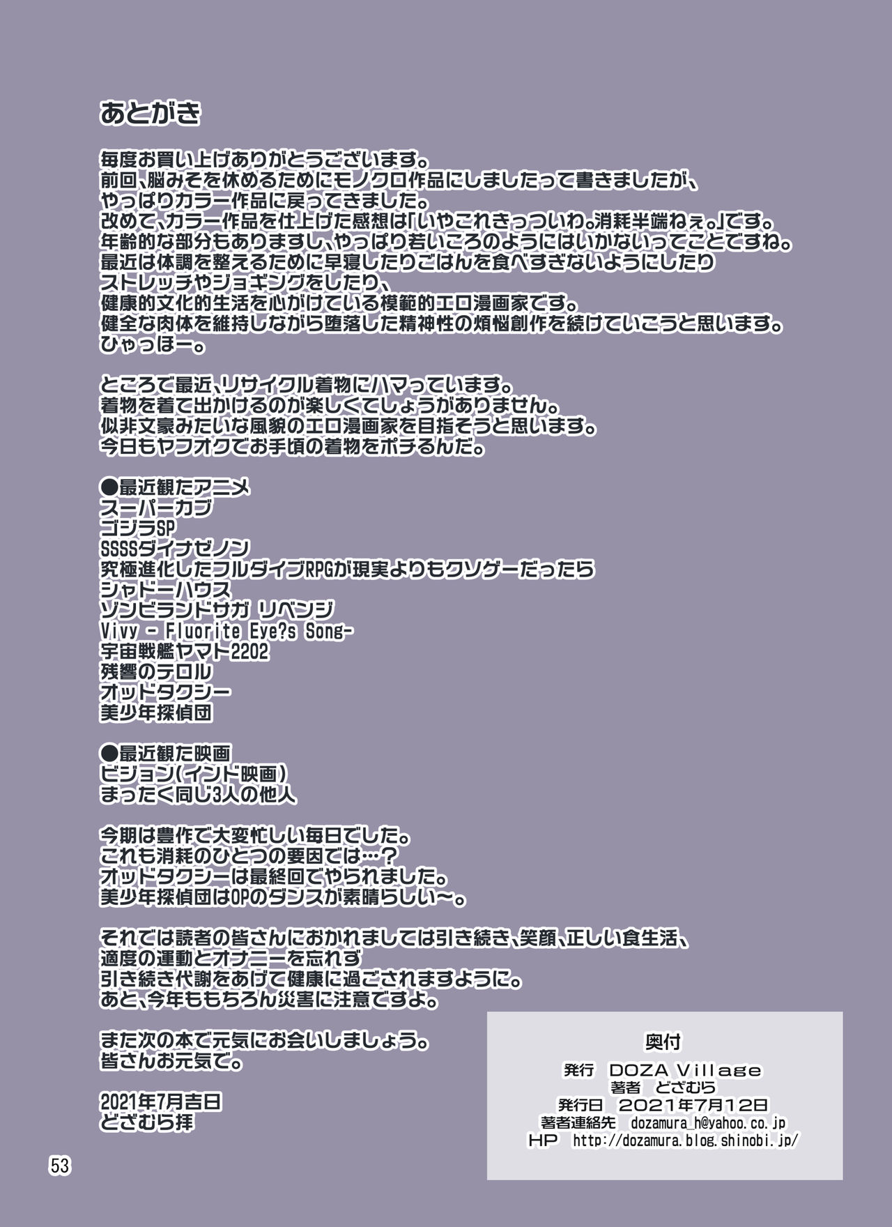 [日本漫画] セイギノミカタ～完堕ち～ 单本,高潮潮吹,强奸,巨乳大奶,群P#[54P]-53