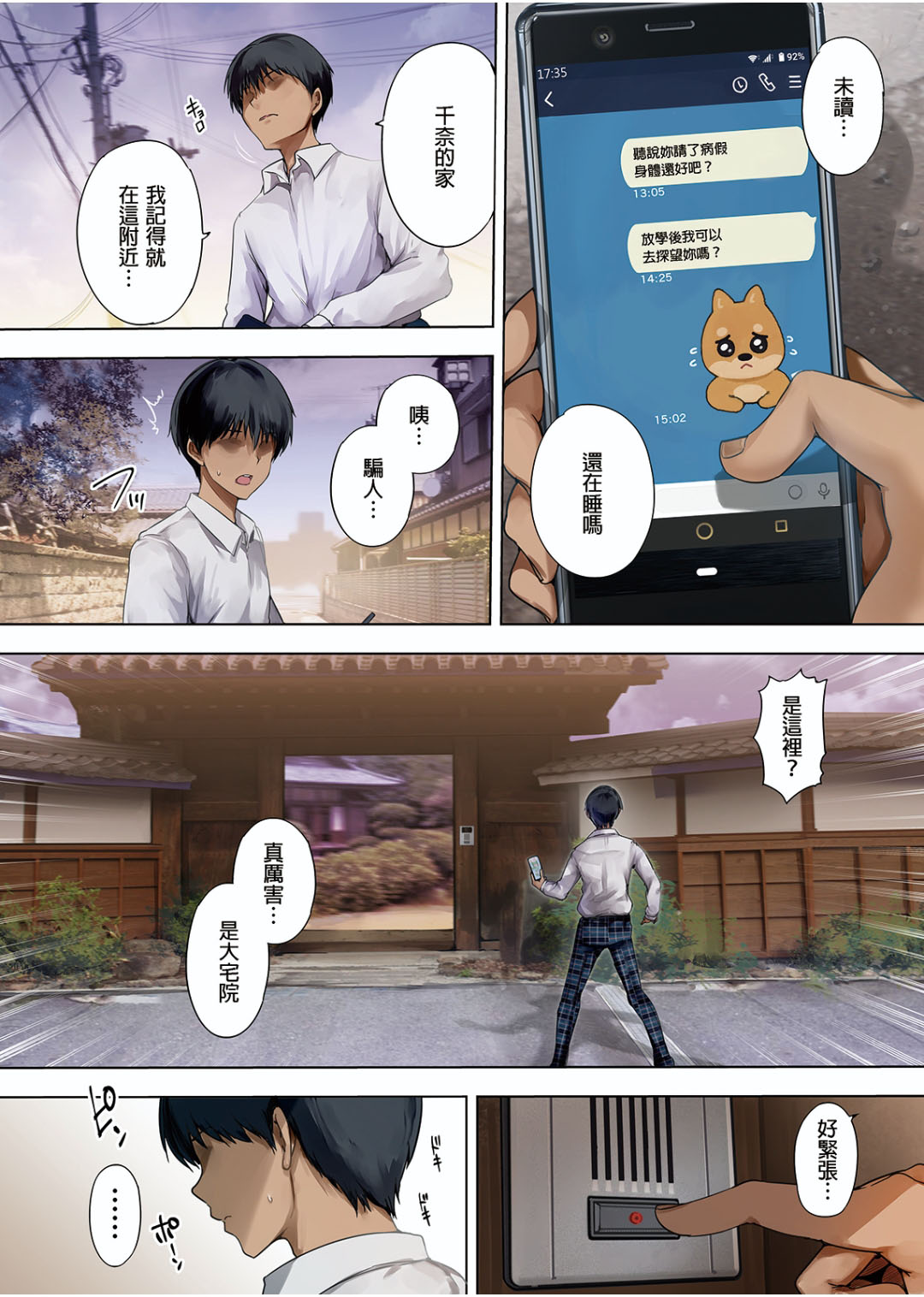[日本漫画] [Kisei Toukyoku (Richard Bahman)] Houkago Dairizuma 2 Boku no Kanojo wa Chichioya ni Tanetsuke Sarete Iru  单本,单女,恋父,暗黑皮肤#[38P]-9