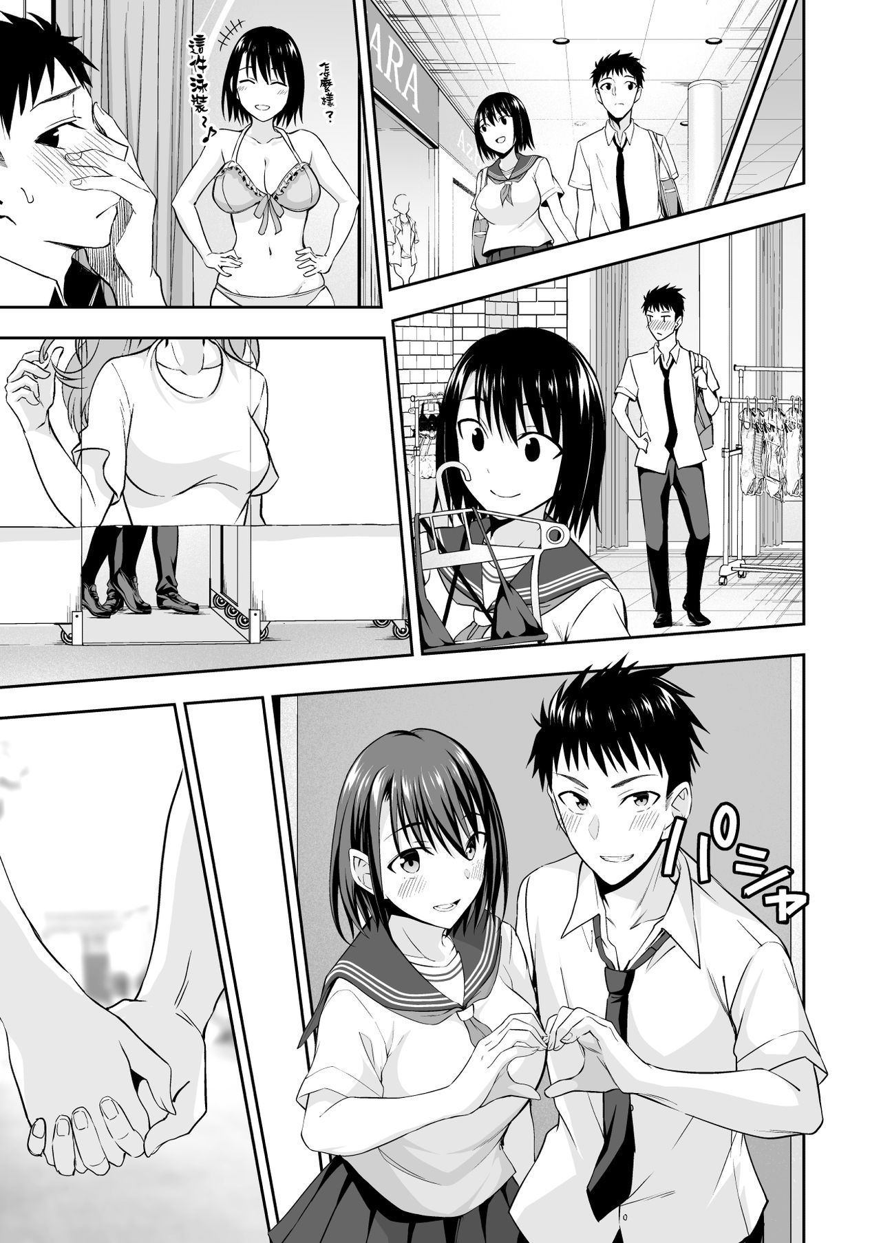[日本漫画] オナ保健委員会へようこそ！ 单本,女学生,NTR,群P,制服#[40P]-5