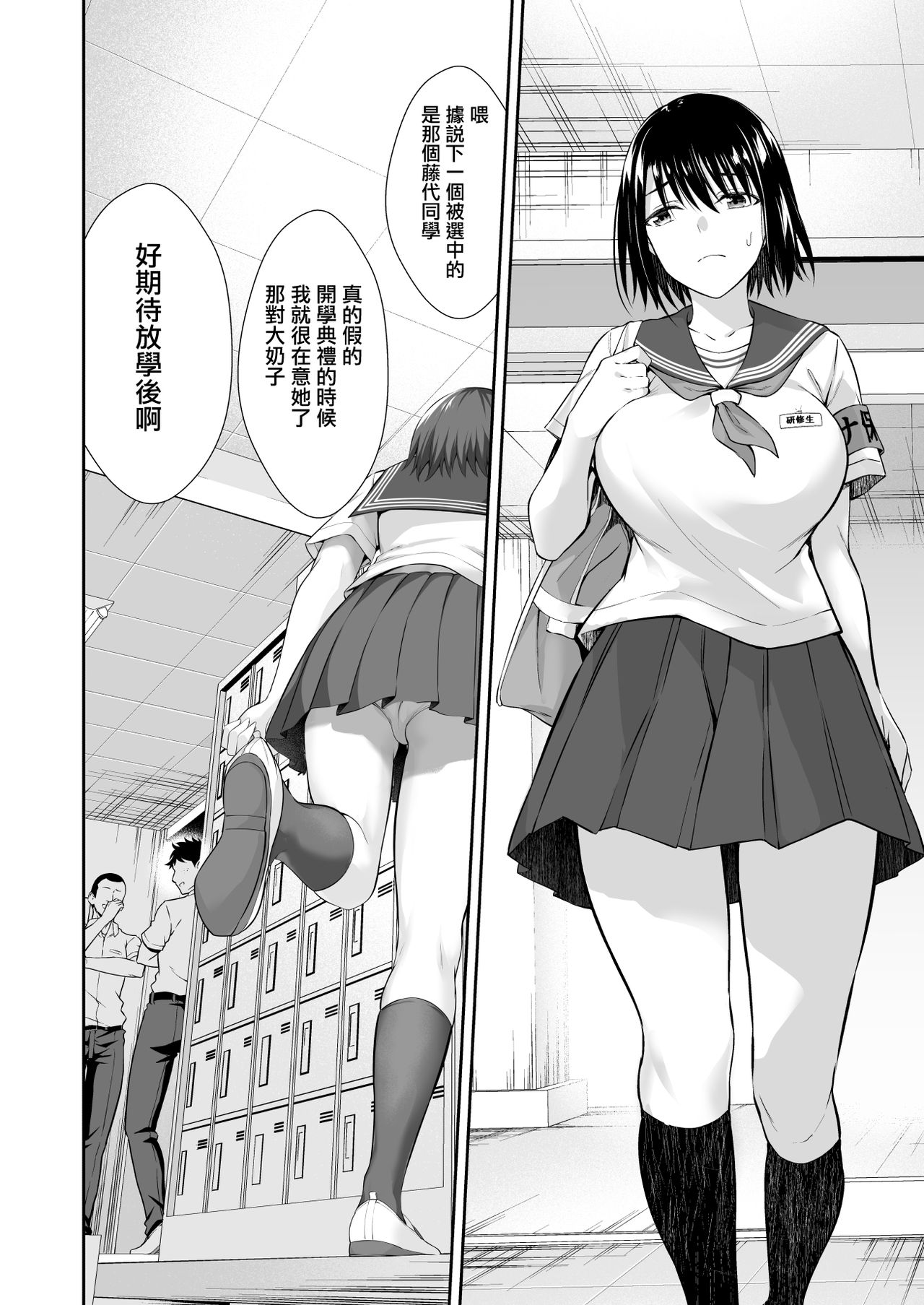 [日本漫画] オナ保健委員会へようこそ！ 单本,女学生,NTR,群P,制服#[40P]-8
