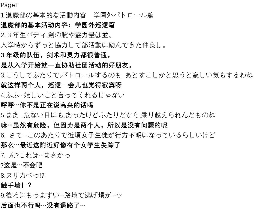 [日本漫画] ポニテJK退魔部ラクガキ その 7-10 单本,眼镜,肛门,强奸,女学生#[45P]-12