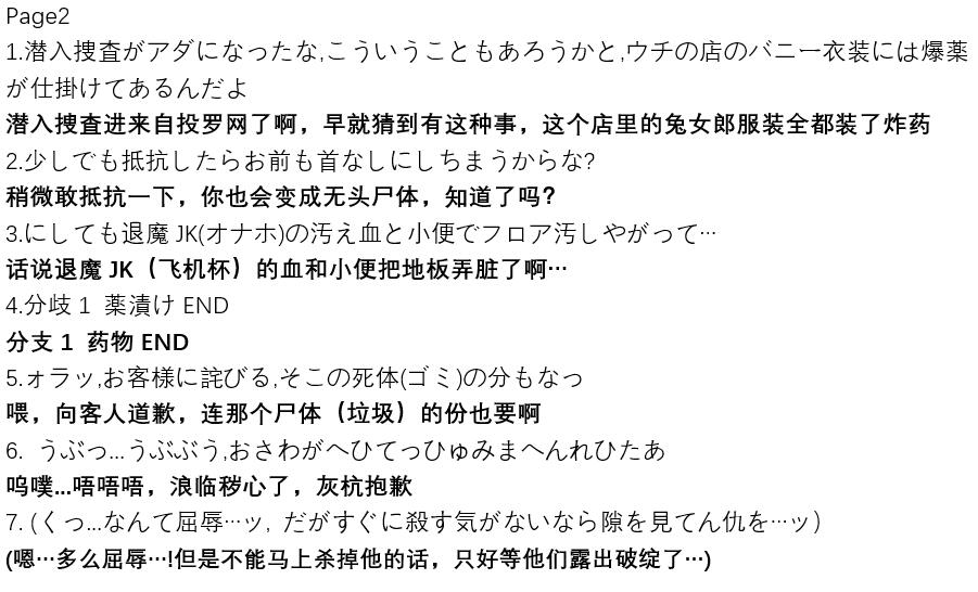[日本漫画] ポニテJK退魔部ラクガキ その 7-10 单本,眼镜,肛门,强奸,女学生#[45P]-33
