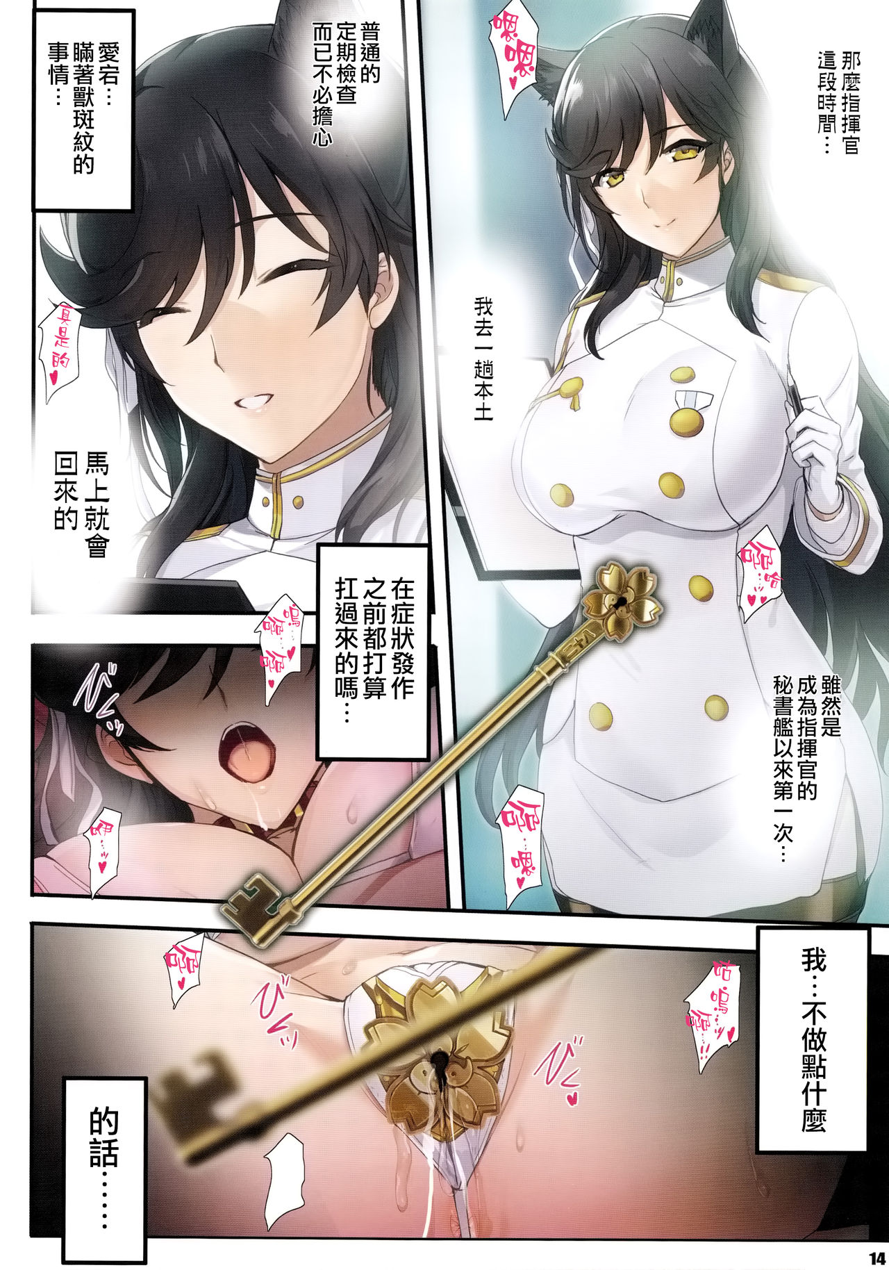 [日本漫画] PILE EDGE HEAT MOON 单本,巨乳大奶#[34P]-13