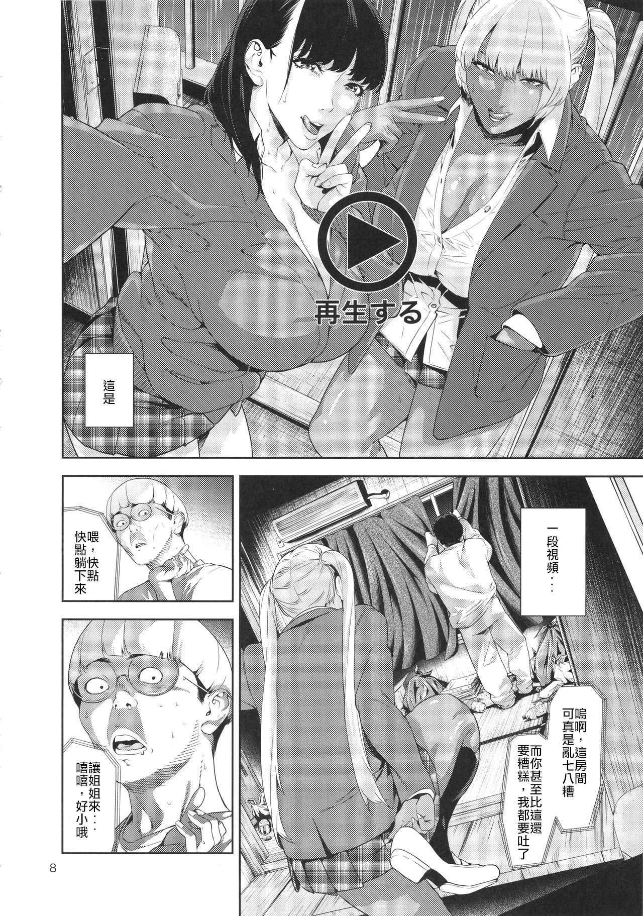 [日本漫画] (COMIC1☆9) [JACK-POT (Jyura)] Nyuugi Senyou Shimai  单本,巨乳大奶,内衣,乳交,暗黑皮肤#[25P]-7