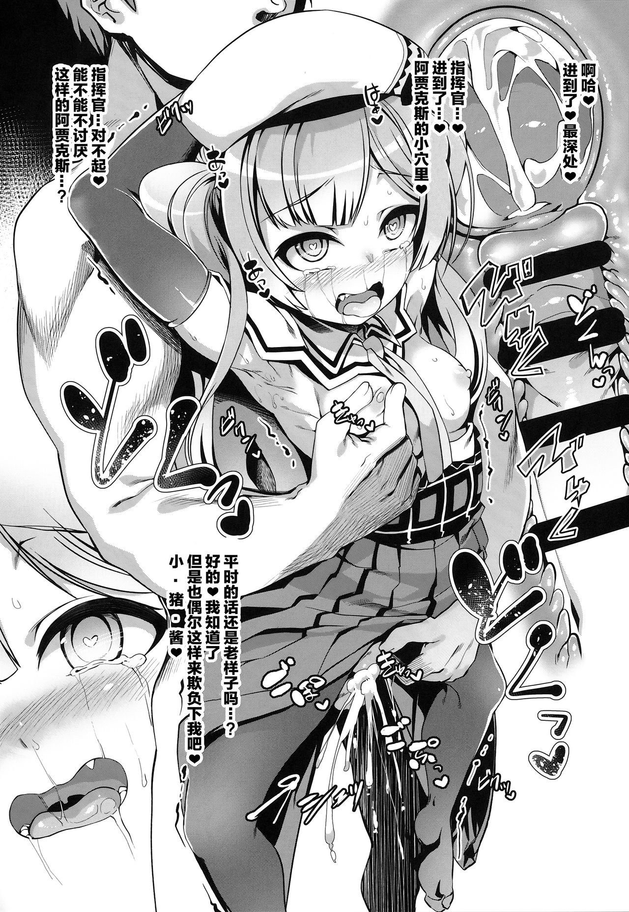 [日本漫画] どうやらわからせが必要なようだな! 单本,黑丝丝袜,萝莉#[28P]-8