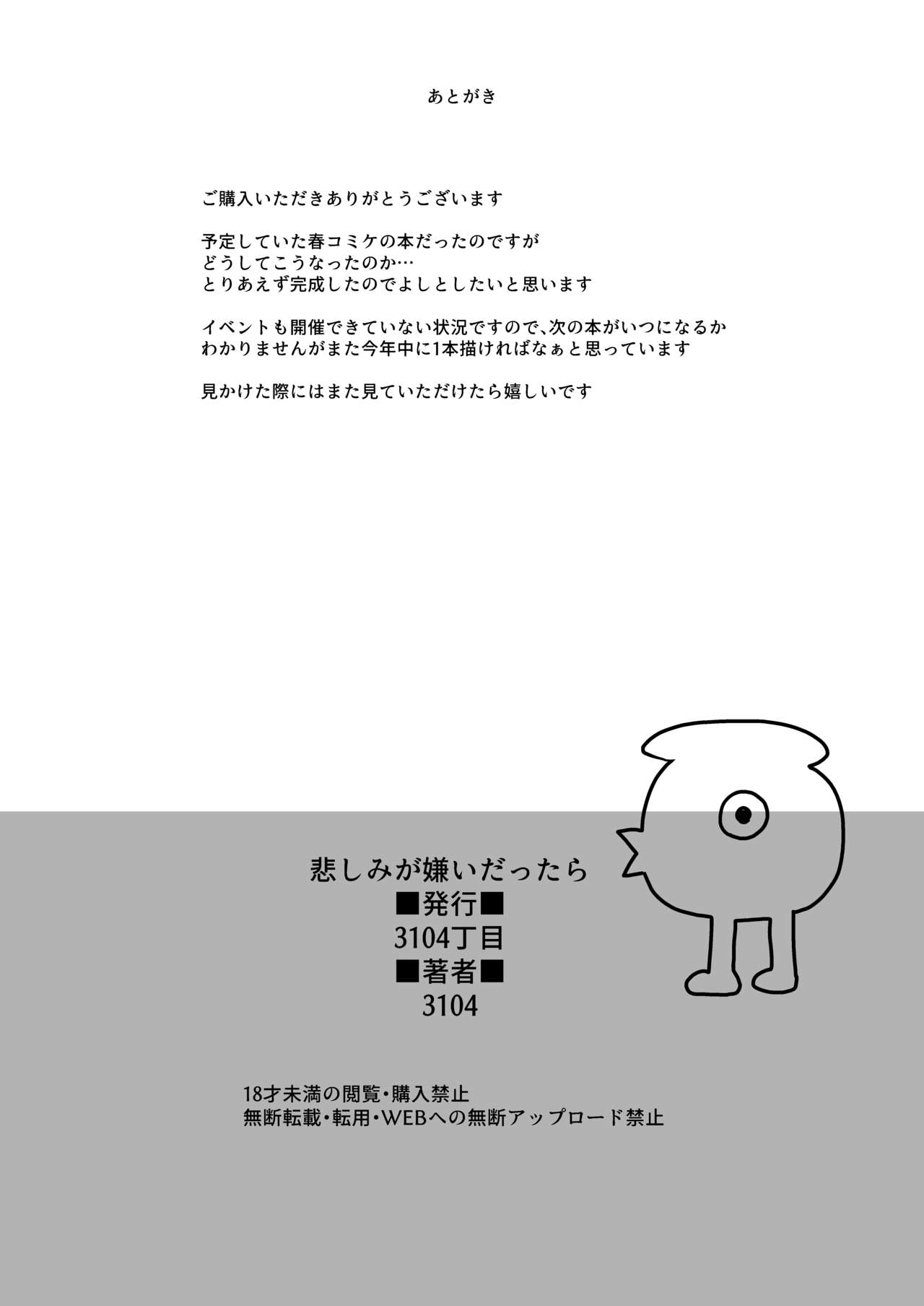 [日本漫画] 悲しみが嫌いだったら 单本,巨乳大奶,NTR#[34P]-33