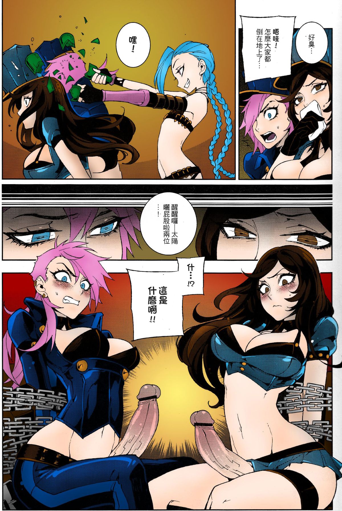 [日本漫画] JINX Come On! Shoot Faster 单本,黑丝丝袜#[21P]-11