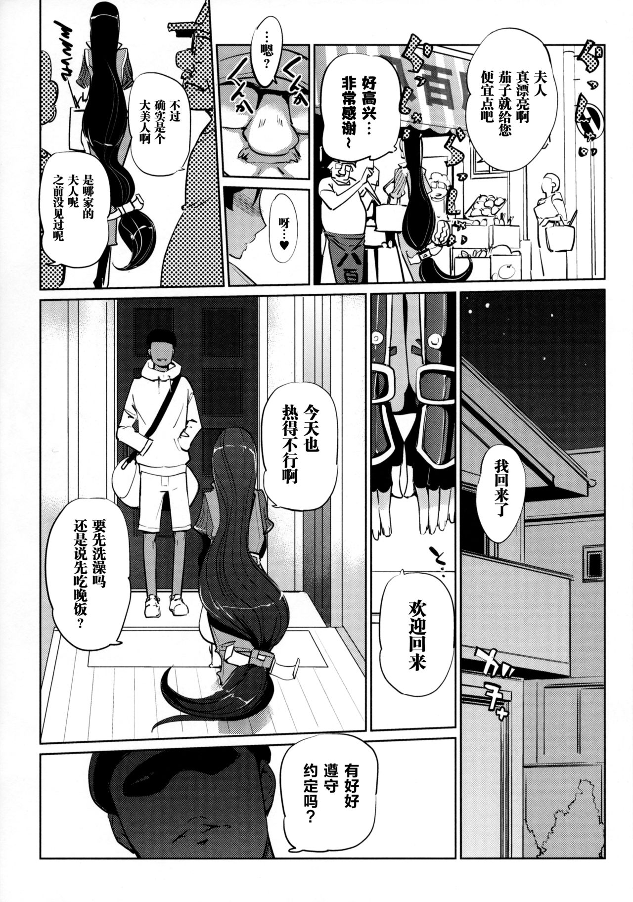 [日本漫画] [C.N.P (Clone Ningen)] Yorimitsu ni... (Fate/Grand Order) 单本,巨乳大奶,连裤袜,口交#[24P]-2