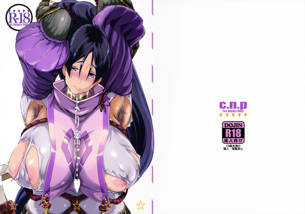 [日本漫画] [C.N.P (Clone Ningen)] Yorimitsu ni... (Fate/Grand Order) 单本,巨乳大奶,连裤袜,口交#[24P]-24