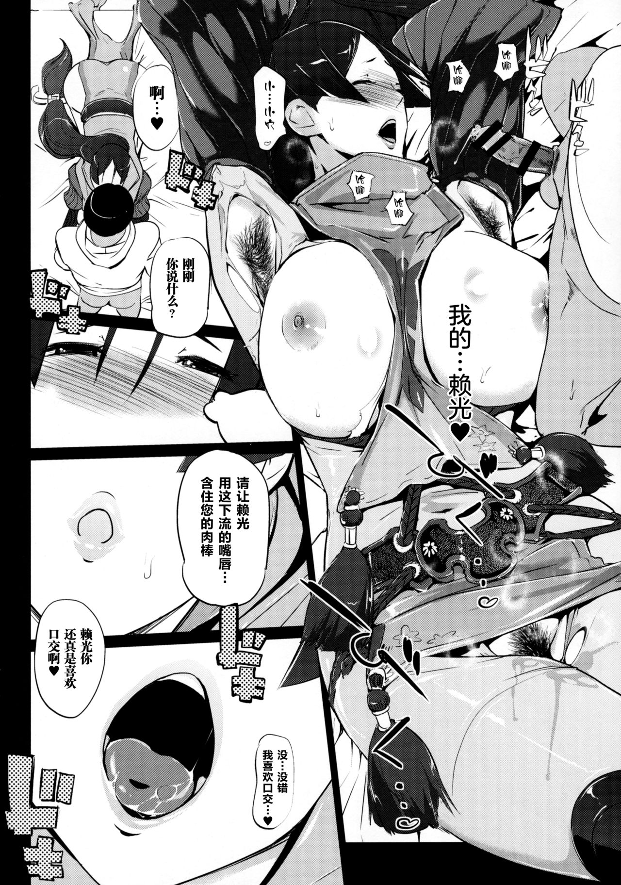 [日本漫画] [C.N.P (Clone Ningen)] Yorimitsu ni... (Fate/Grand Order) 单本,巨乳大奶,连裤袜,口交#[24P]-8