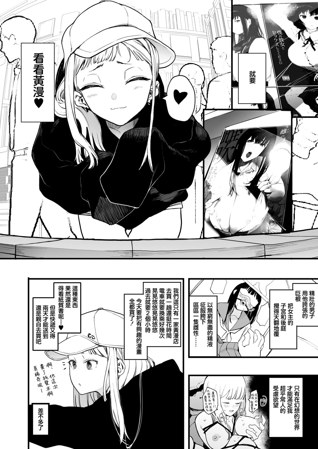 [日本漫画] [Eightman] EIGHTMAN sensei no okage de Kanojo ga dekimashita! (COMIC HOTMILK 2021-07)  单本,眼镜,女教师,单女,单男#[36P]-2