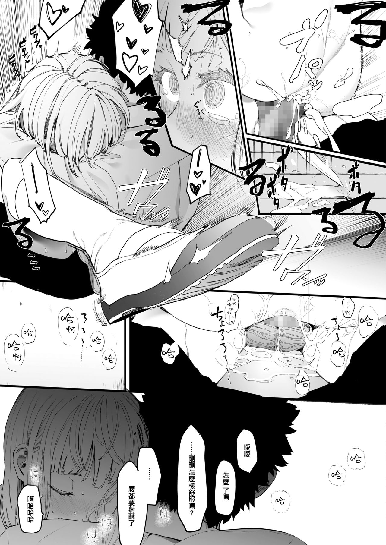 [日本漫画] [Eightman] EIGHTMAN sensei no okage de Kanojo ga dekimashita! (COMIC HOTMILK 2021-07)  单本,眼镜,女教师,单女,单男#[36P]-29