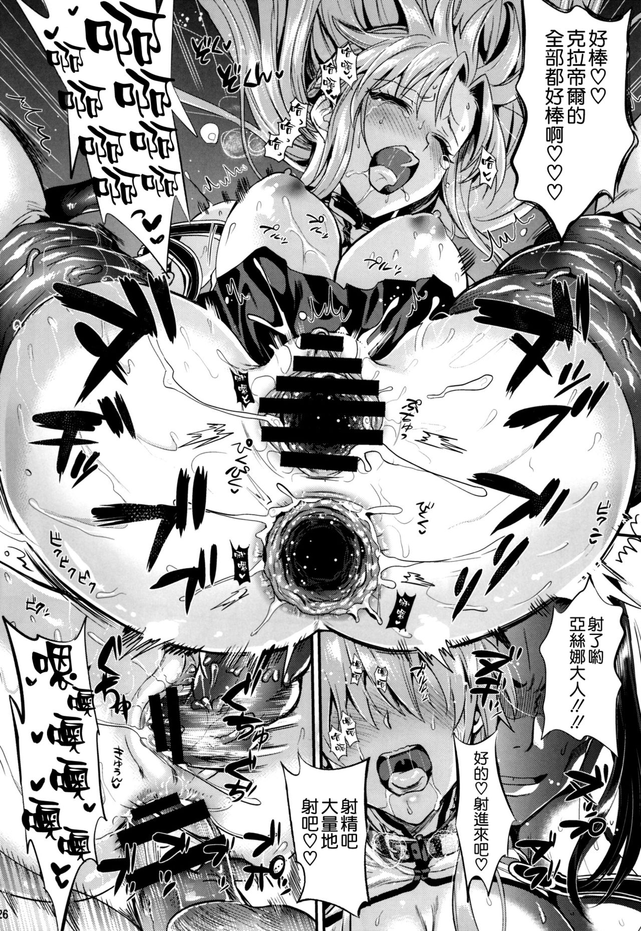 [日本漫画] (C93) [YURIRU-RARIKA (Kojima Saya, Lazu)] Shujou Seikou 2 NTR Hen (Sword Art Online) [Chinese] 单本,高潮潮吹,肛门,巨乳大奶,NTR,恋父,束缚,丝袜,两穴同时插入#[30P]-25
