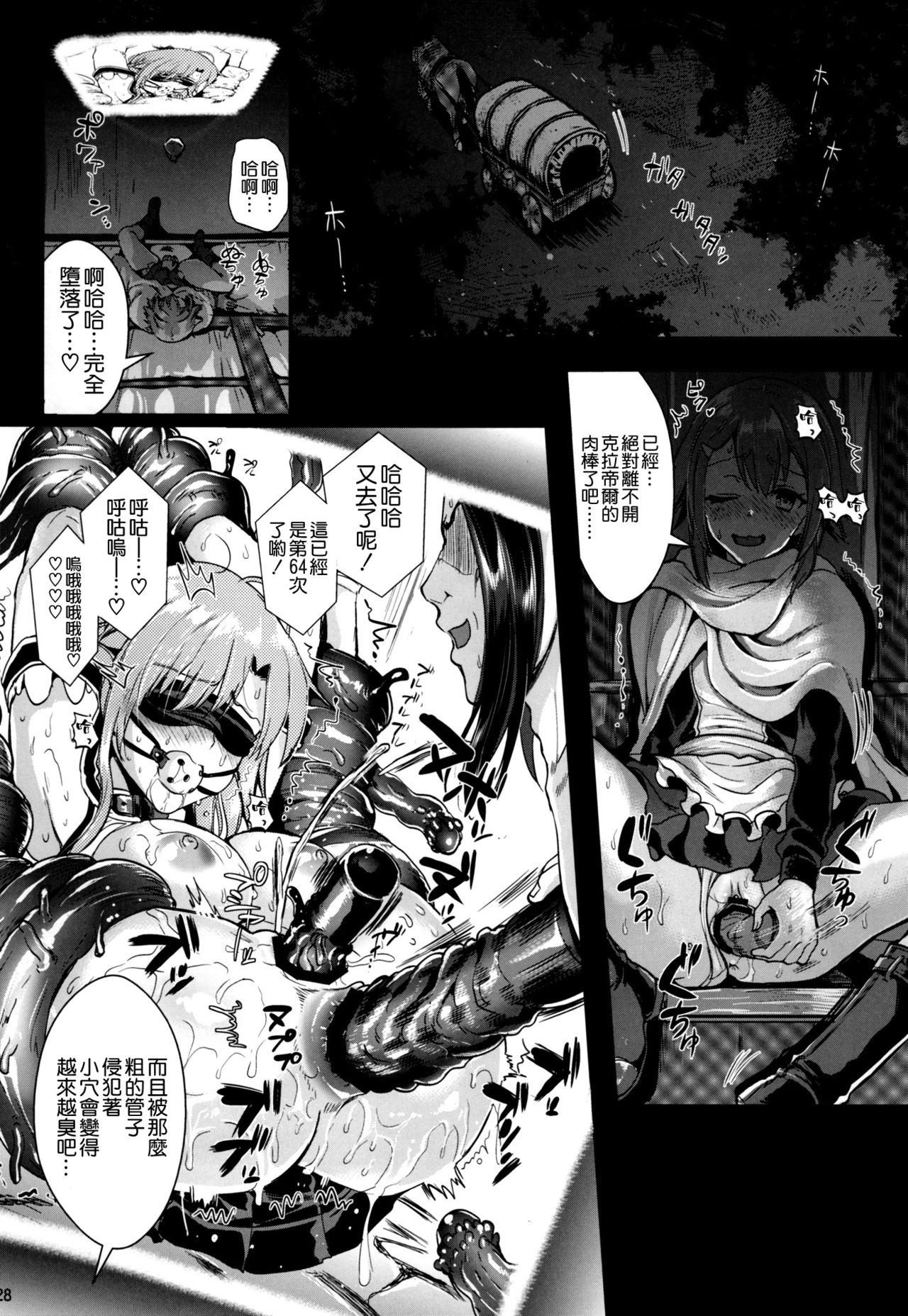 [日本漫画] (C93) [YURIRU-RARIKA (Kojima Saya, Lazu)] Shujou Seikou 2 NTR Hen (Sword Art Online) [Chinese] 单本,高潮潮吹,肛门,巨乳大奶,NTR,恋父,束缚,丝袜,两穴同时插入#[30P]-27