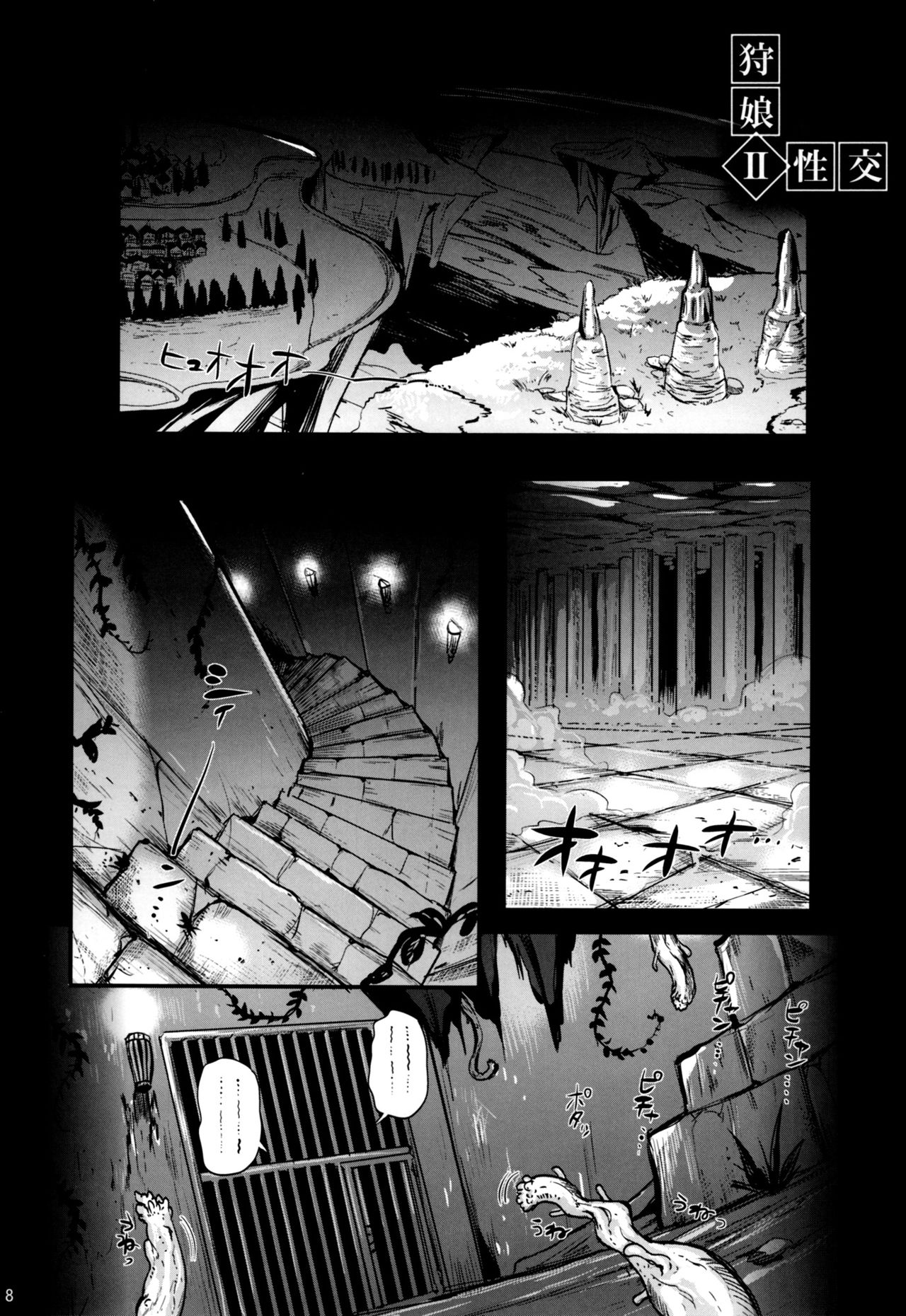 [日本漫画] (C93) [YURIRU-RARIKA (Kojima Saya, Lazu)] Shujou Seikou 2 NTR Hen (Sword Art Online) [Chinese] 单本,高潮潮吹,肛门,巨乳大奶,NTR,恋父,束缚,丝袜,两穴同时插入#[30P]-7