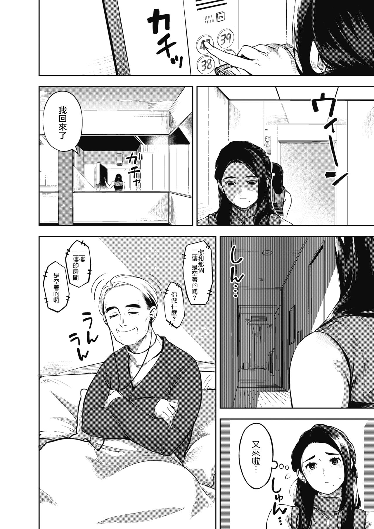 [日本漫画] [Rocket Monkey] HIMEAI Zenpen (COMIC HOTMiLK Koime Vol. 20) 单本,熟女人妻,单女#[30P]-2