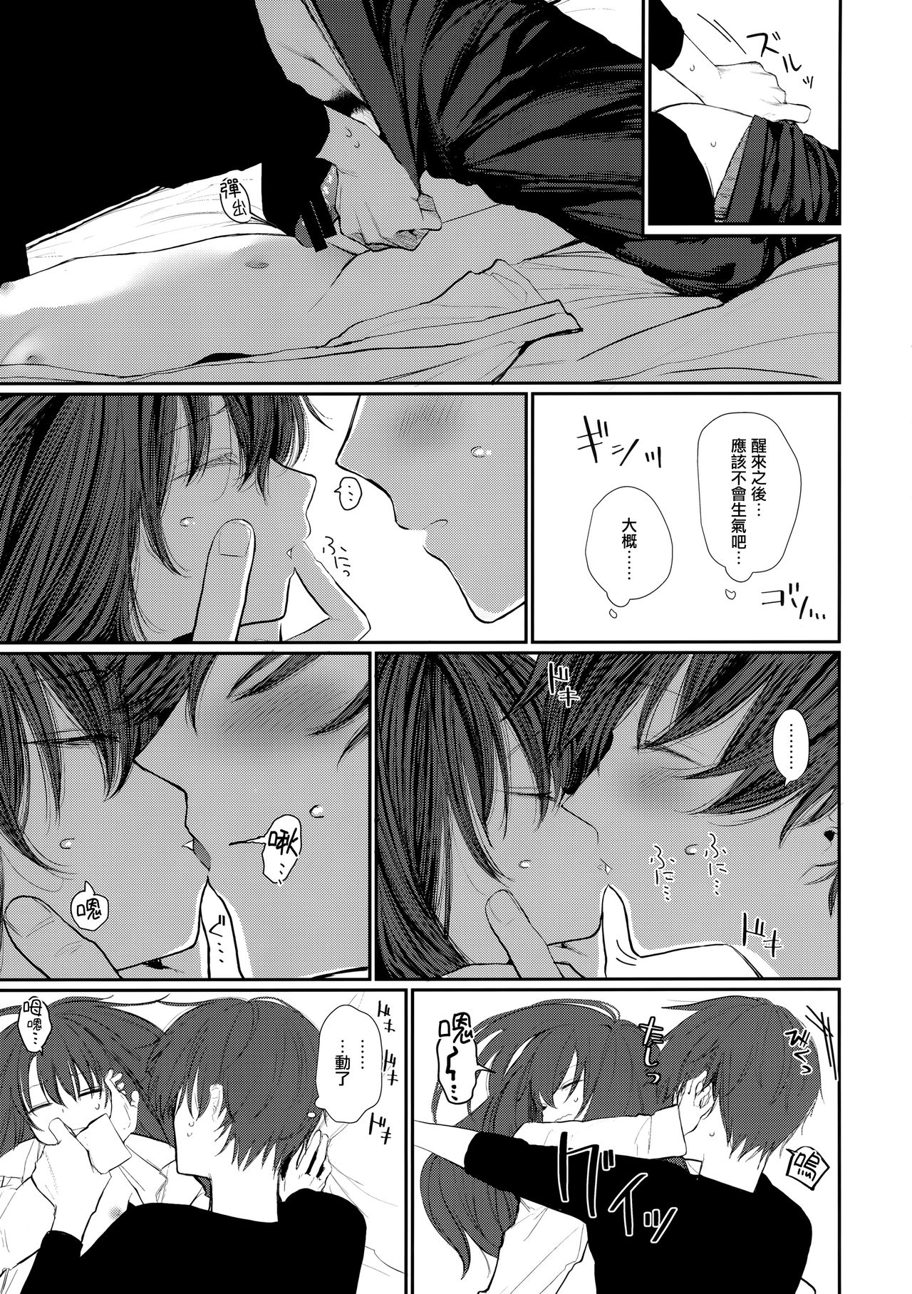 [日本漫画] (COMIC1☆15) [HR (Honryo Hanaru)] Nitamonodoosi4.5 LoveHo After Story  单本,萝莉#[21P]-8