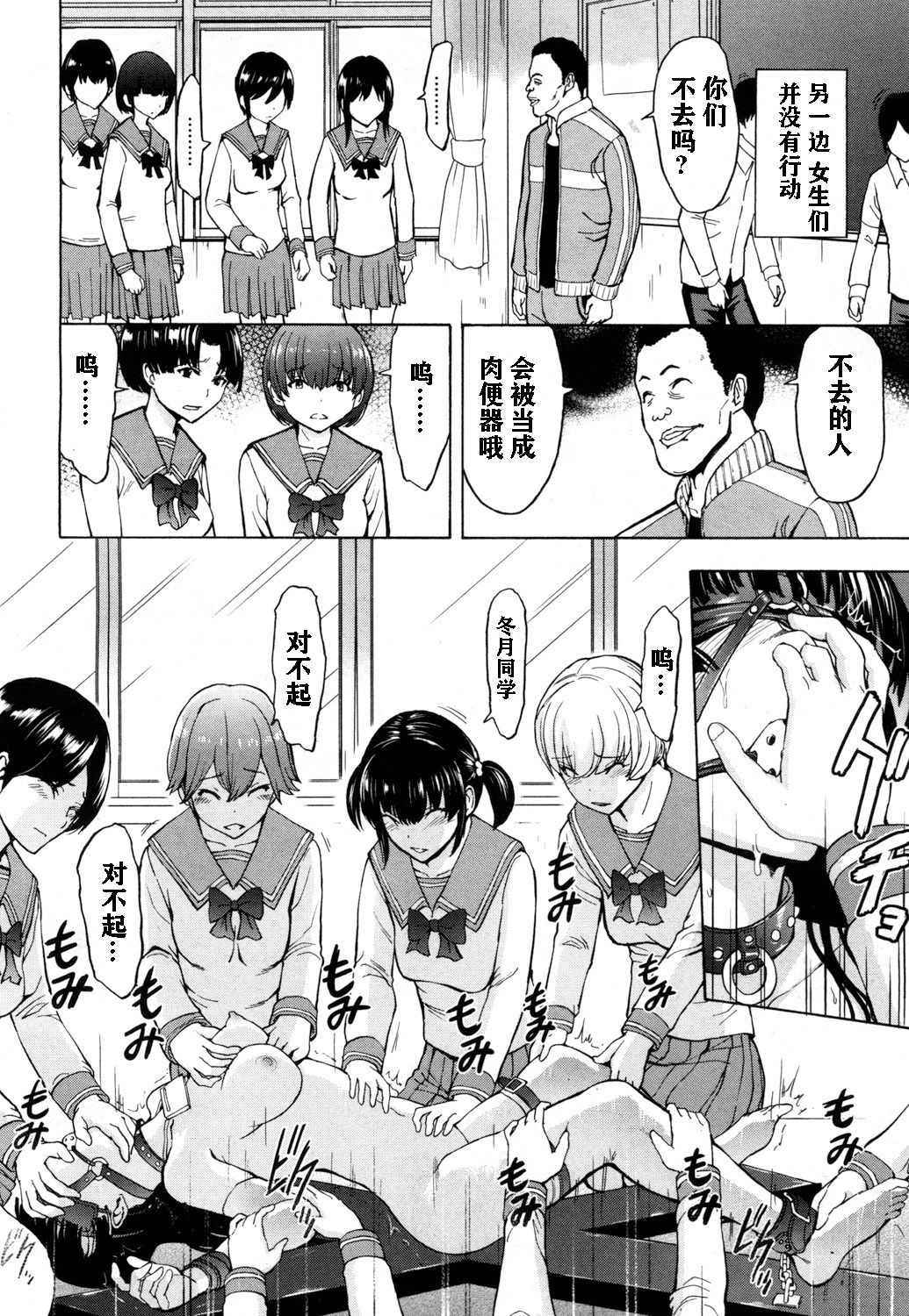 [日本漫画] 肉便器設置法 单本,PUA,调教#[33P]-13