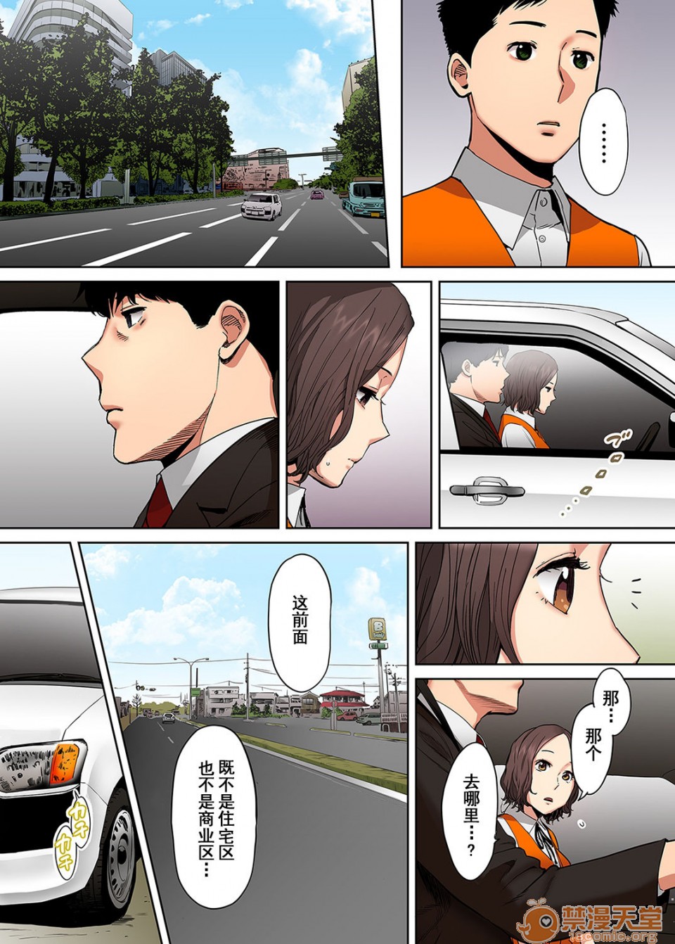 [日本漫画] 「要被老公的下屬弄到高潮了…」 单本,熟女人妻#[74P]-41