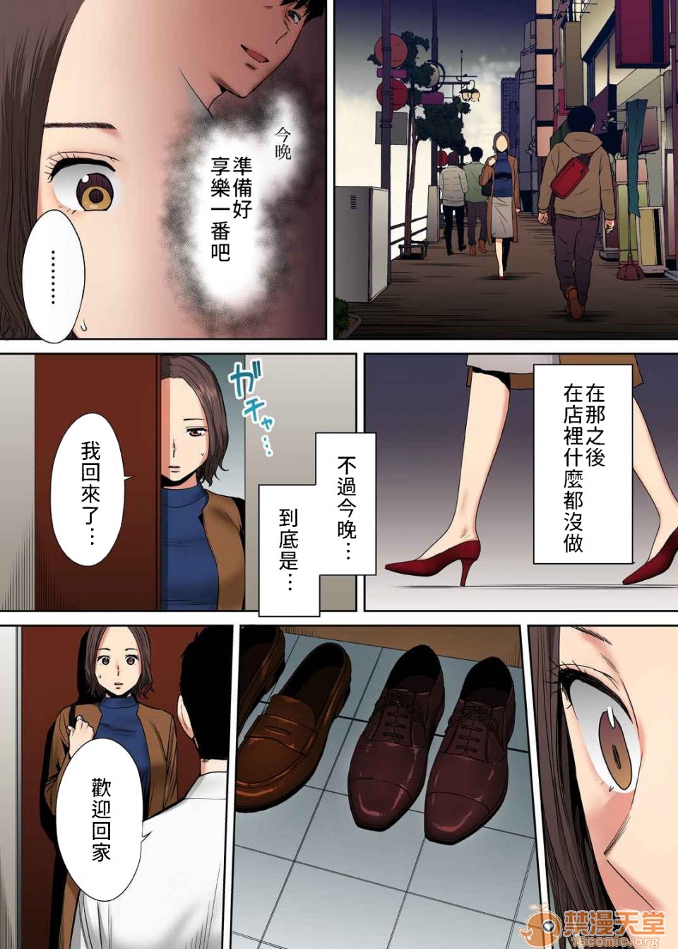 [日本漫画] 「要被老公的下屬弄到高潮了…」 单本,熟女人妻#[21P]-6