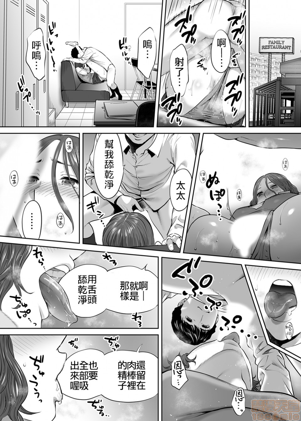 [日本漫画] 「要被老公的下屬弄到高潮了…」 单本,熟女人妻#[22P]-7