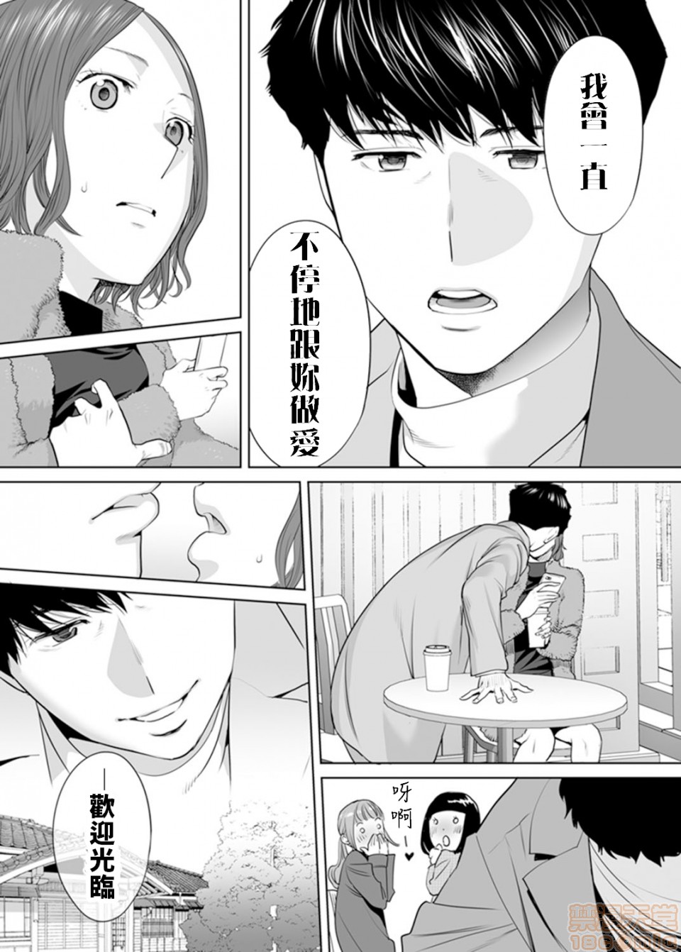 [日本漫画] 「要被老公的下屬弄到高潮了…」 单本,熟女人妻#[21P]-3