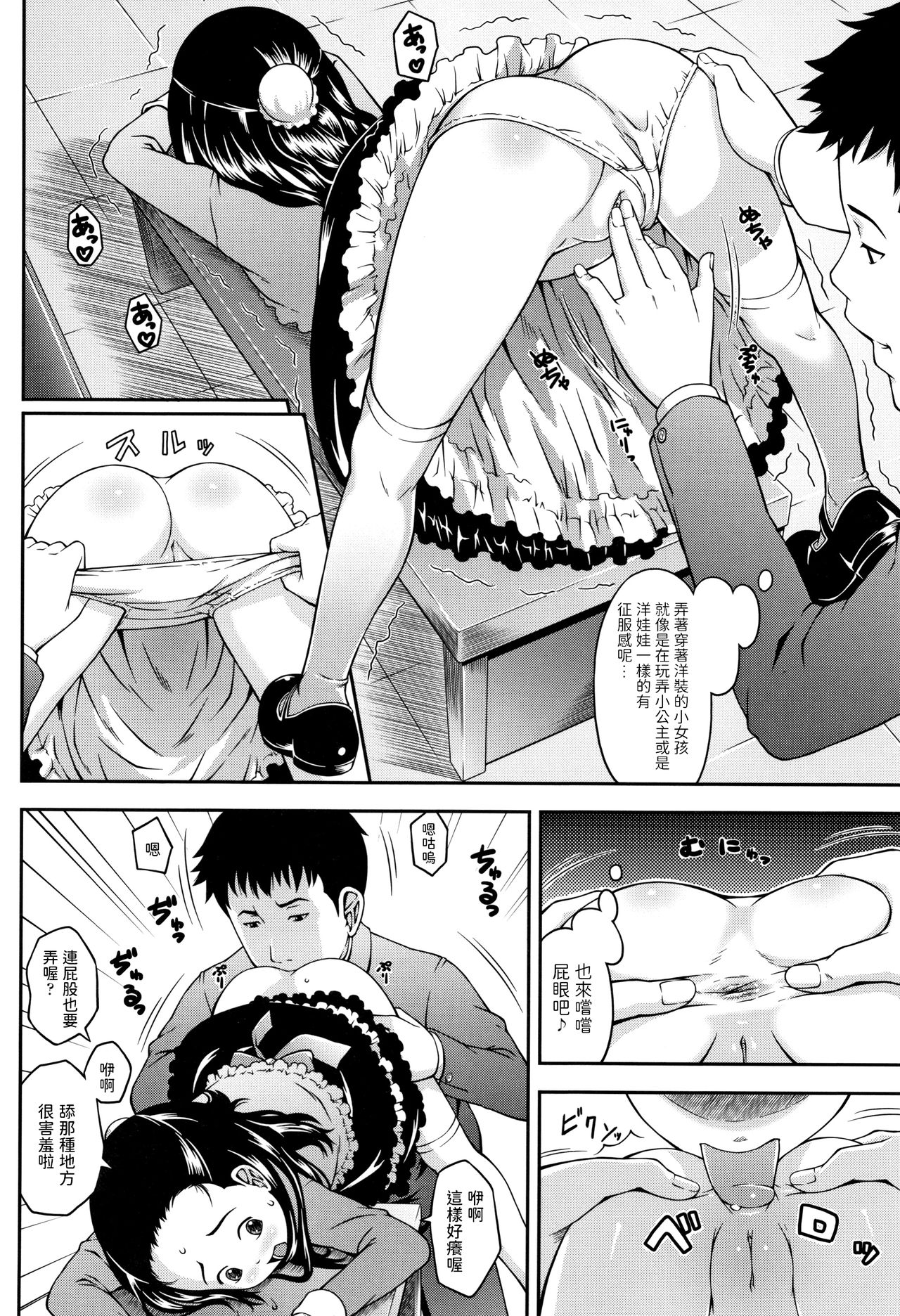 [日本漫画] 鐘の音は遠く 单本,萝莉#[18P]-8