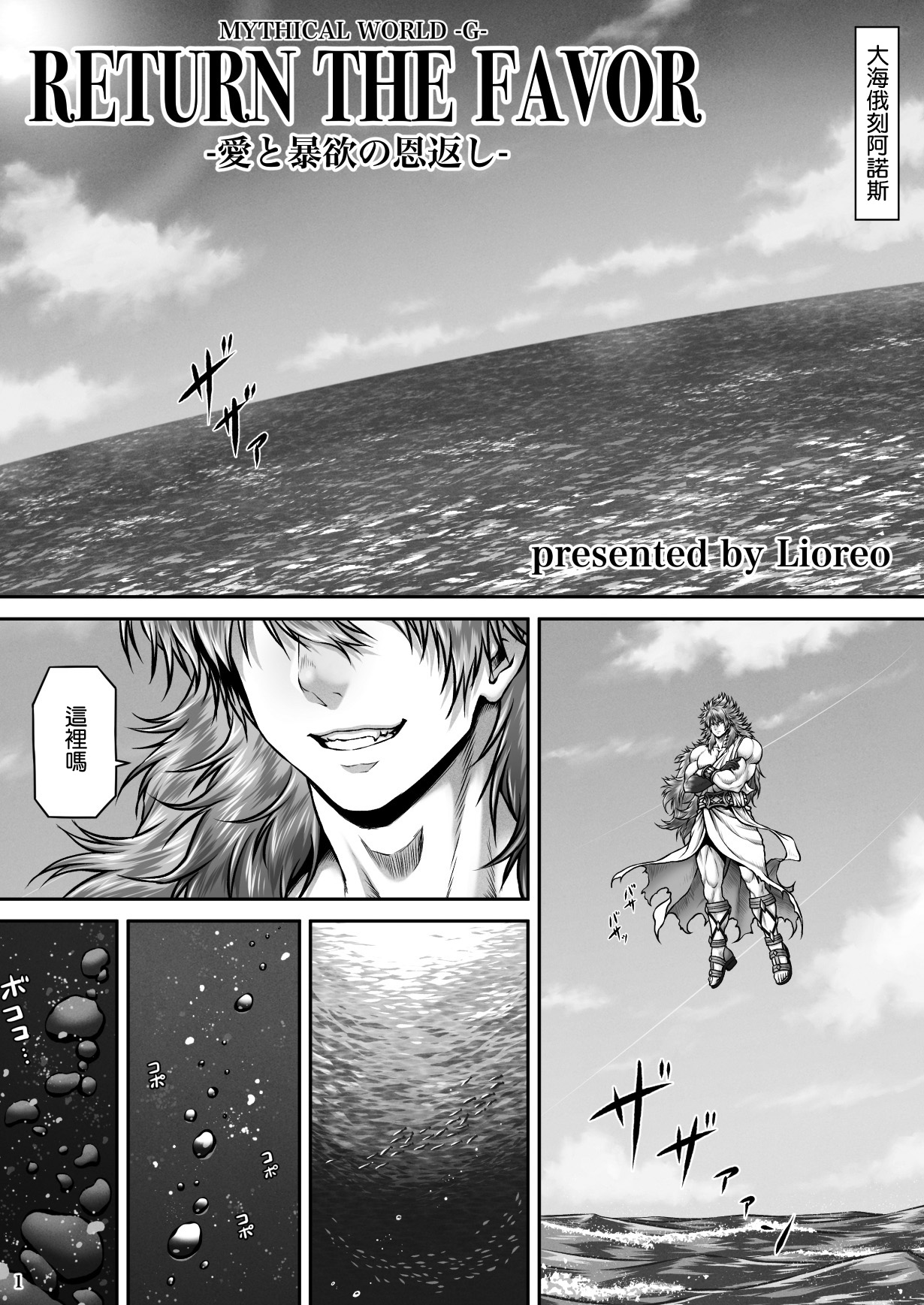 [日本漫画] RETURN THE FAVOR～愛と暴欲の恩返し 单本,强奸,巨乳大奶#[59P]-3