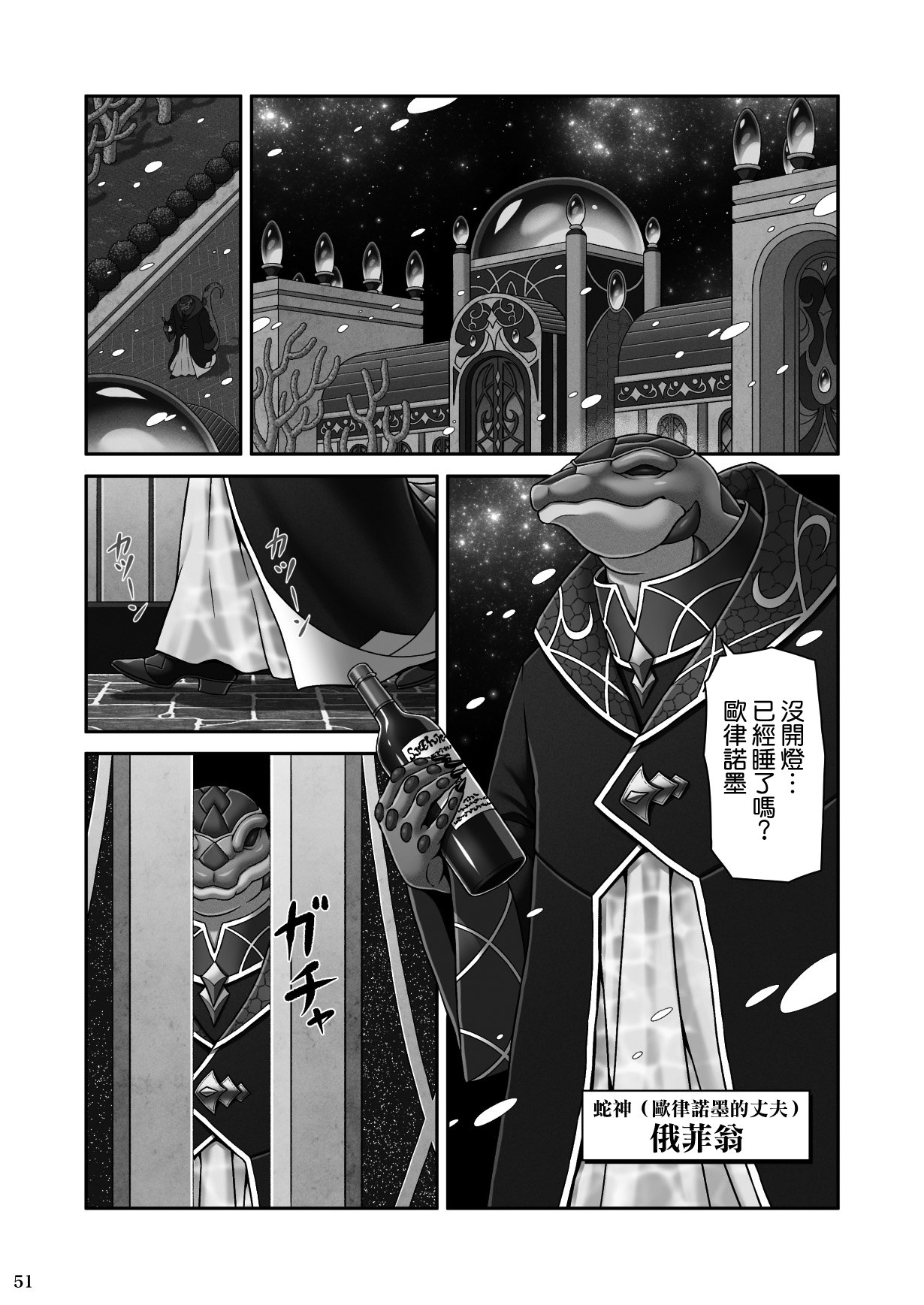 [日本漫画] RETURN THE FAVOR～愛と暴欲の恩返し 单本,强奸,巨乳大奶#[59P]-52