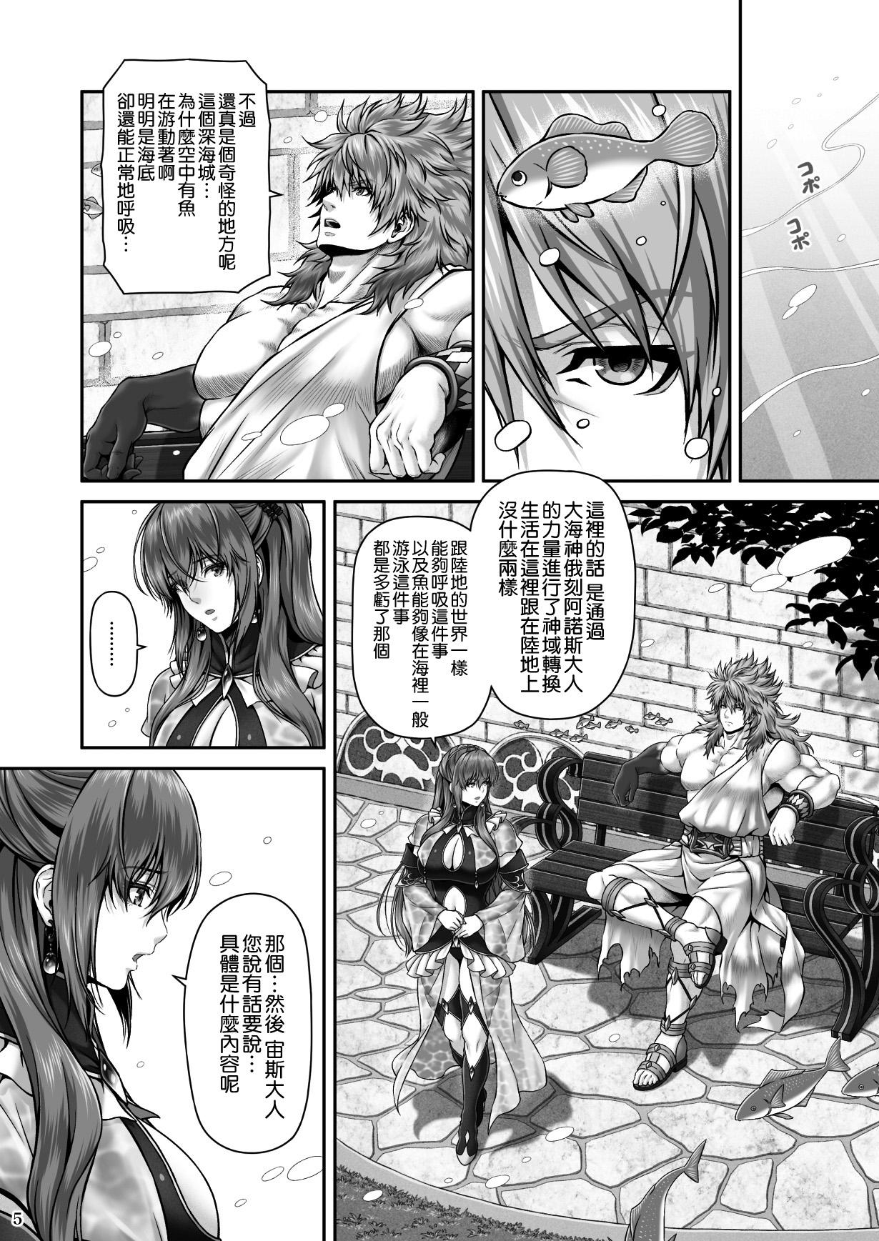 [日本漫画] RETURN THE FAVOR～愛と暴欲の恩返し 单本,强奸,巨乳大奶#[59P]-7