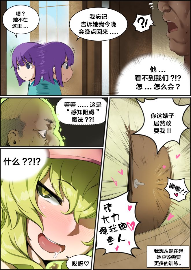[日本漫画] ルコアXおじさん 单本,黑丝丝袜,巨乳大奶#[11P]-6