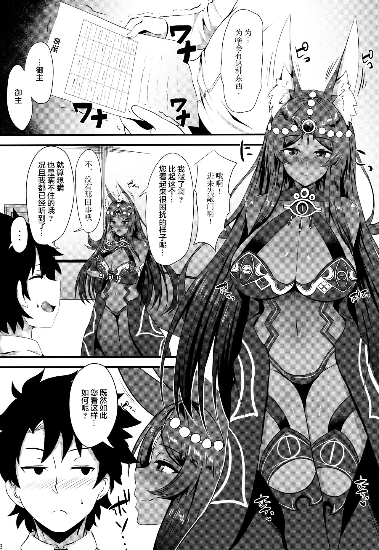 [日本漫画] ハメ撮り勝負 in ラスベガス 单本,眼镜,巨乳大奶#[21P]-2