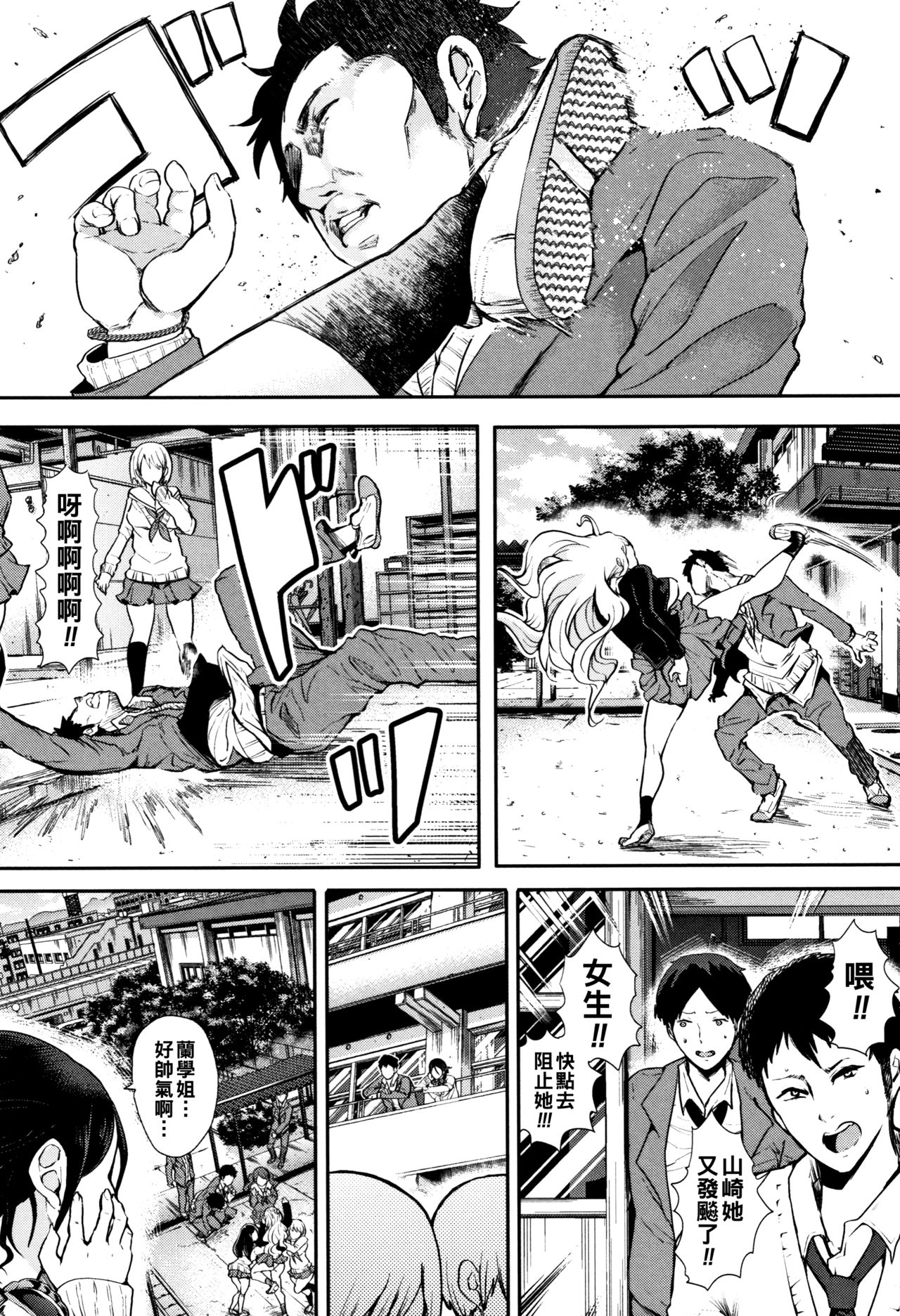 [日本漫画] [Shomu] Josou Kouhai-kun x Otokogirai-chan (Daisuki Dakara Mechakucha ni Okashite) [Chinese] 单本,巨乳大奶,药娘伪娘,单女,女学生制服,单男,破处#[41P]-1