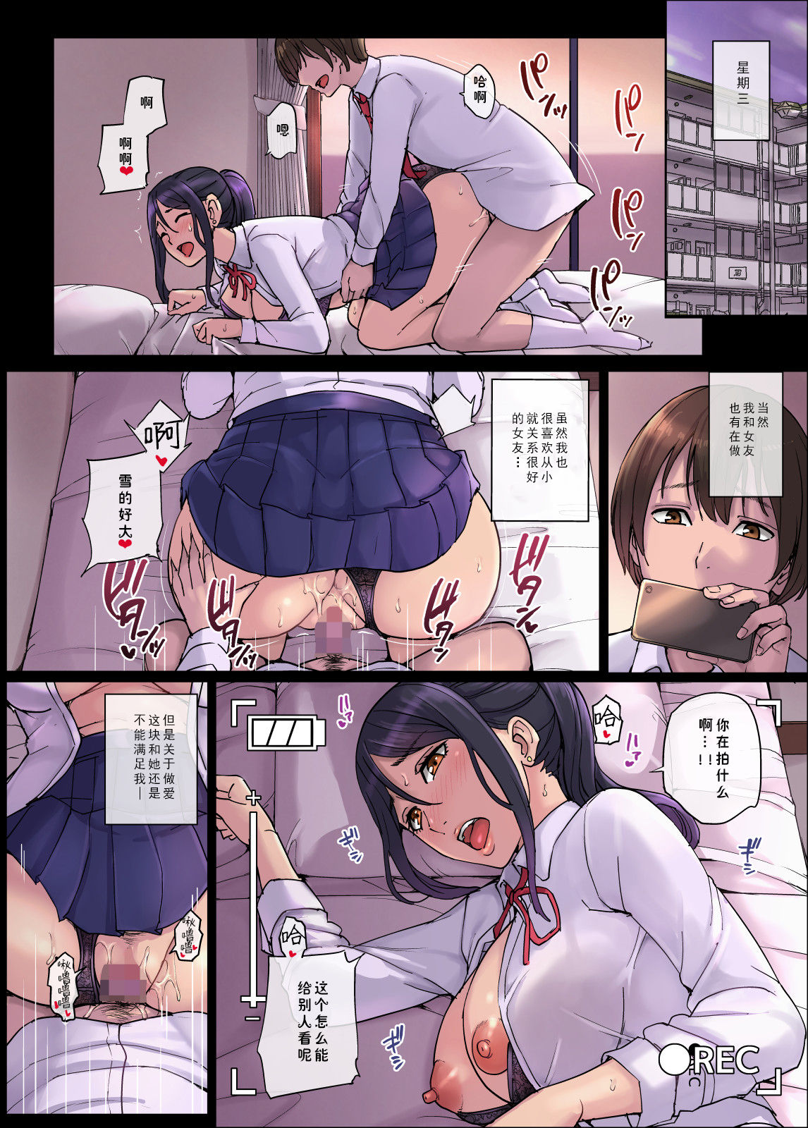 [日本漫画] 彼女のママは僕のセフレ… 单本,熟女人妻,巨乳大奶#[34P]-13