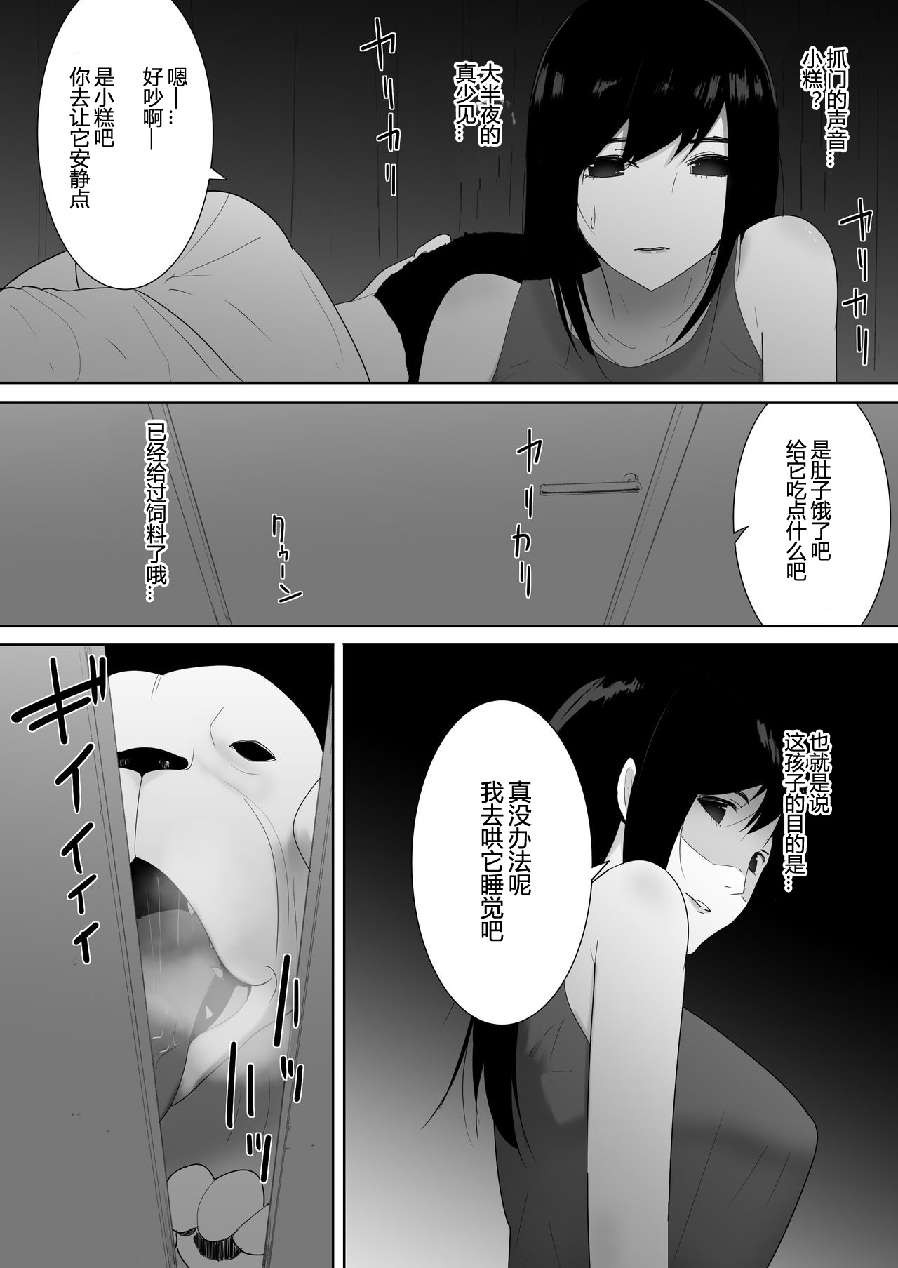 [日本漫画] 我が家にペットがやってきた 2 单本,不伦#[49P]-33