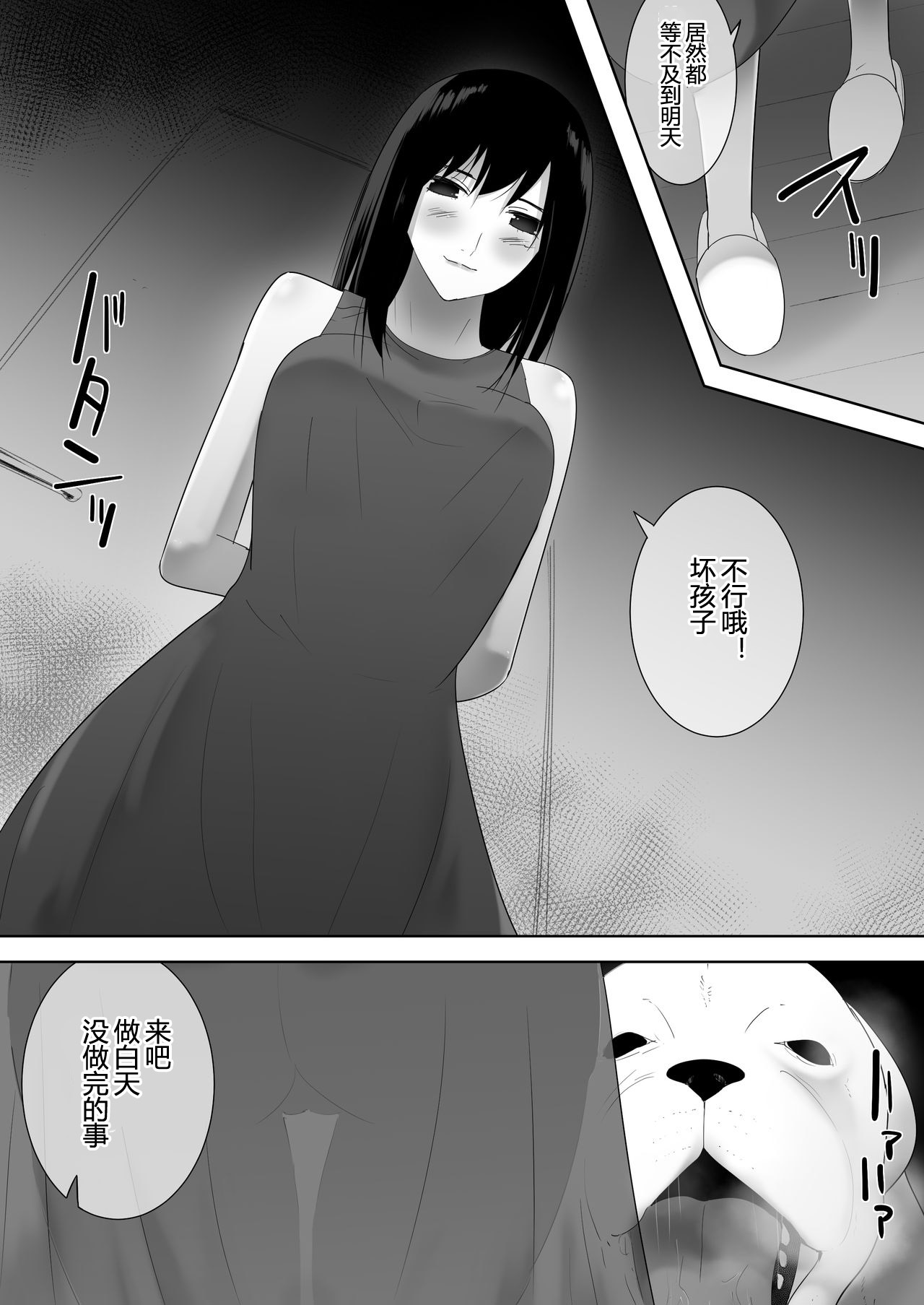 [日本漫画] 我が家にペットがやってきた 2 单本,不伦#[49P]-34