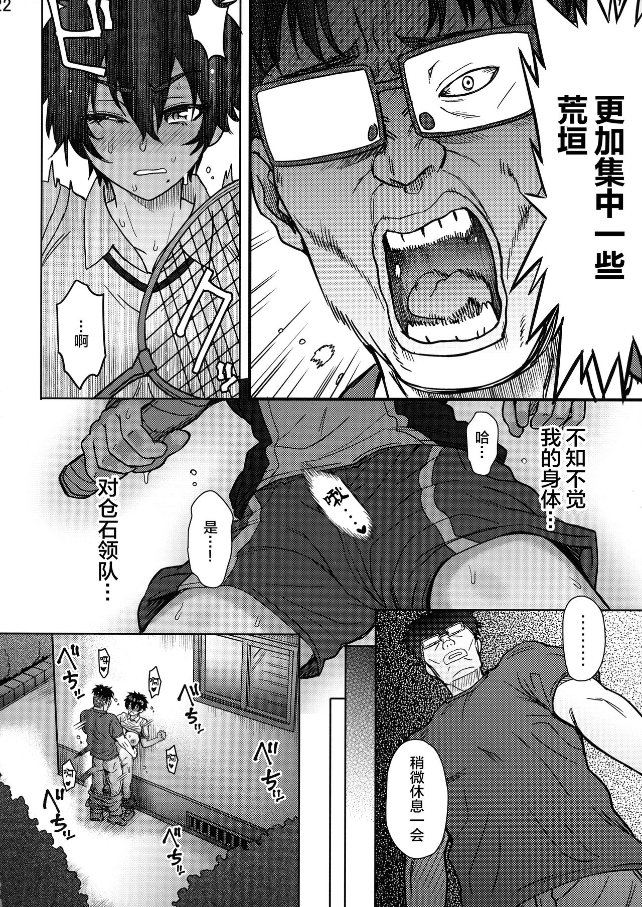 [日本漫画] パターンN 单本,眼镜,巨乳大奶#[31P]-23