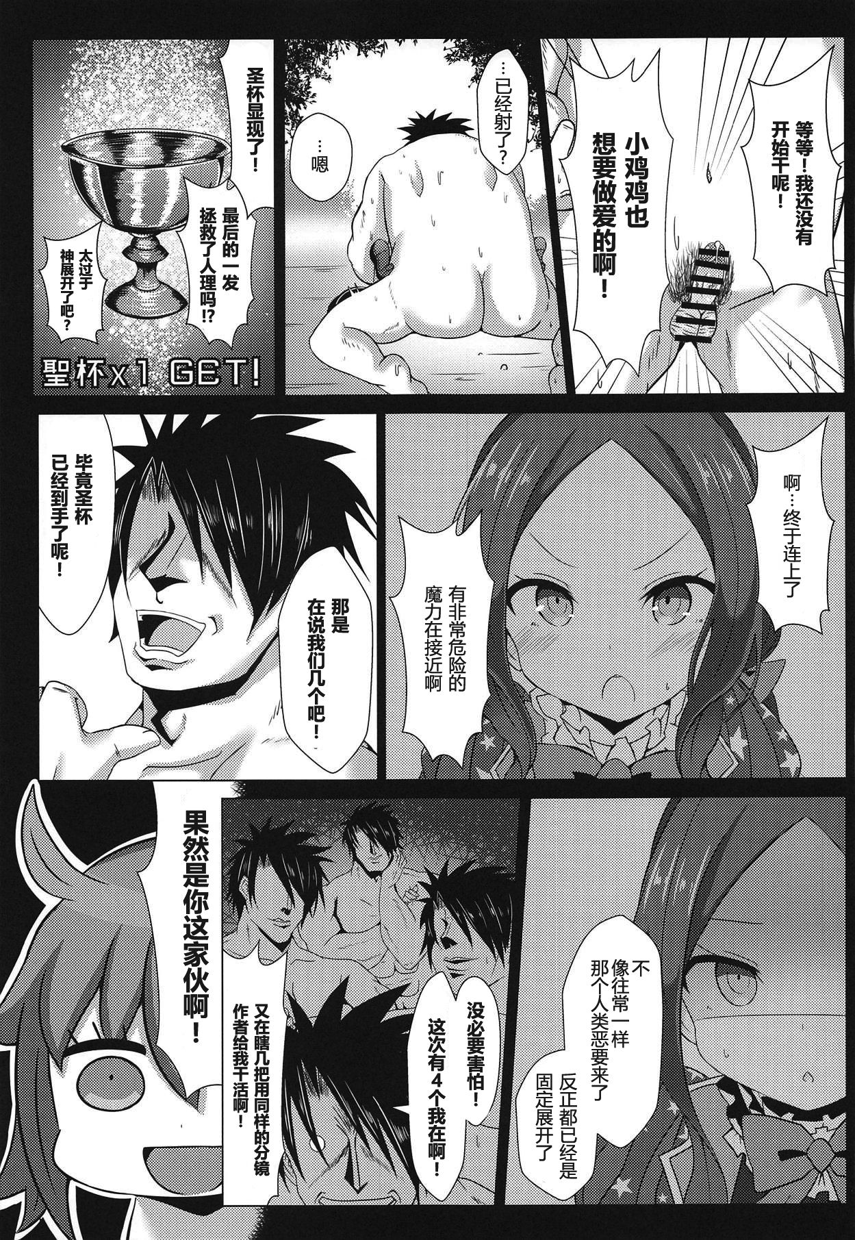 [日本漫画] 表紙にいっぱいコンドームを描いているけど中身にはコンドームがないアビゲイルの薄い本 单本,高潮潮吹,萝莉#[25P]-21