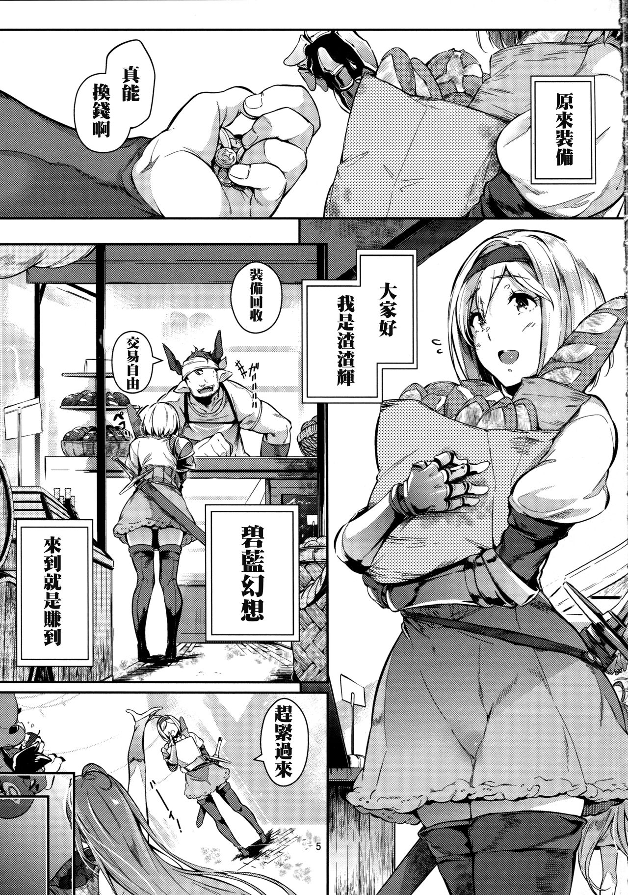 [日本漫画] GRAN 乳 FANTASY Side G 少女D 单本,肛门,恋父,群P#[42P]-42