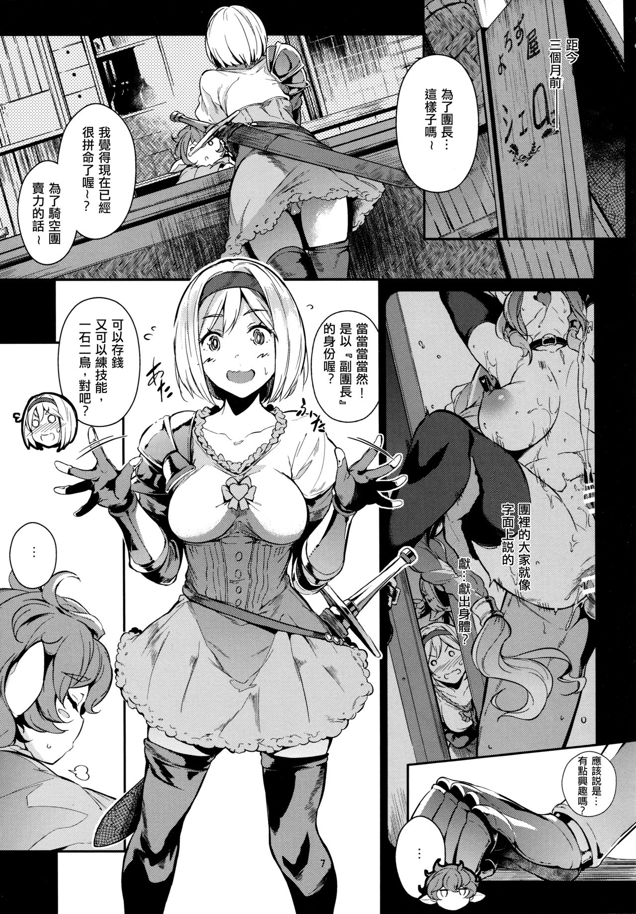 [日本漫画] GRAN 乳 FANTASY Side G 少女D 单本,肛门,恋父,群P#[42P]-7