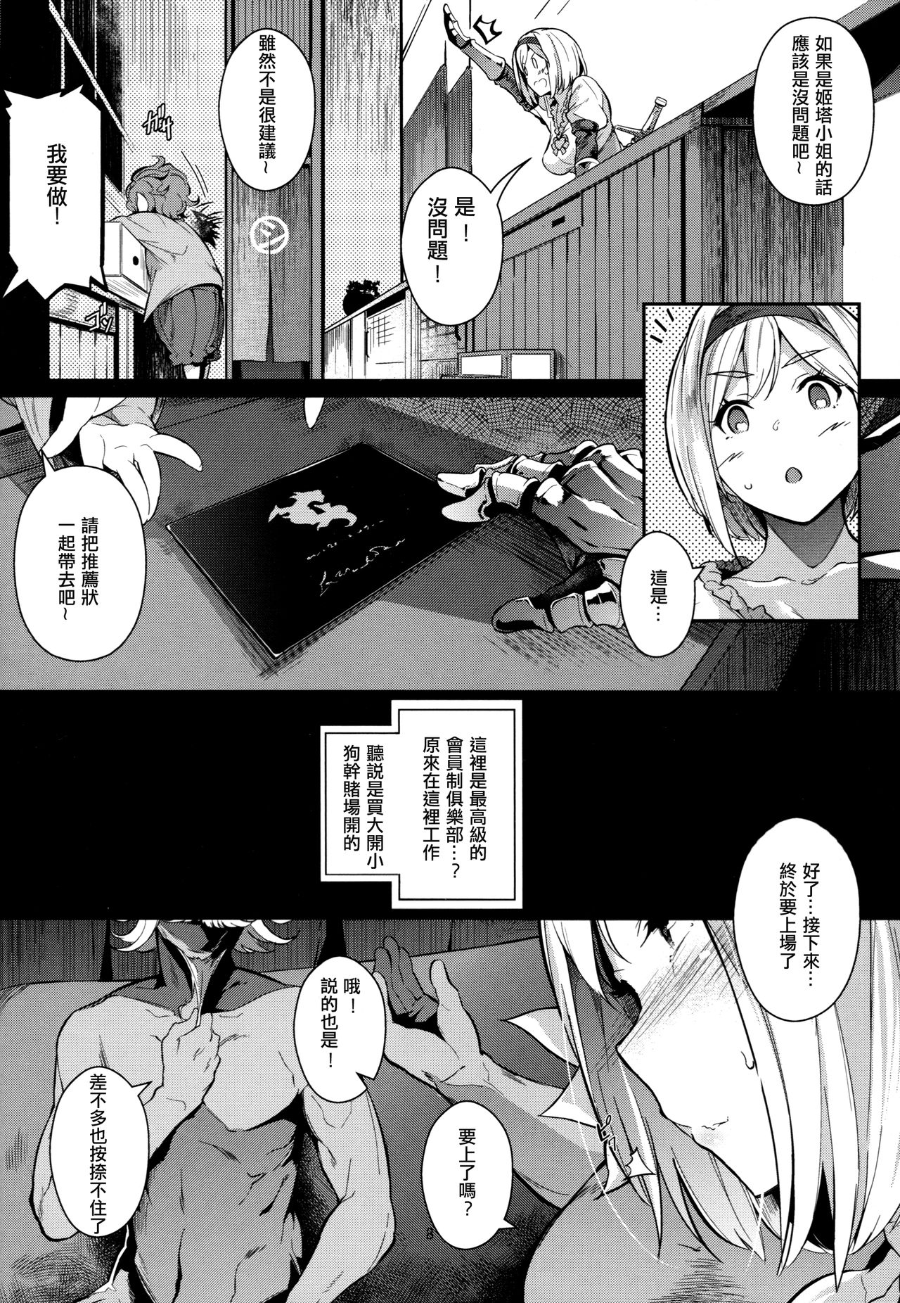 [日本漫画] GRAN 乳 FANTASY Side G 少女D 单本,肛门,恋父,群P#[42P]-8