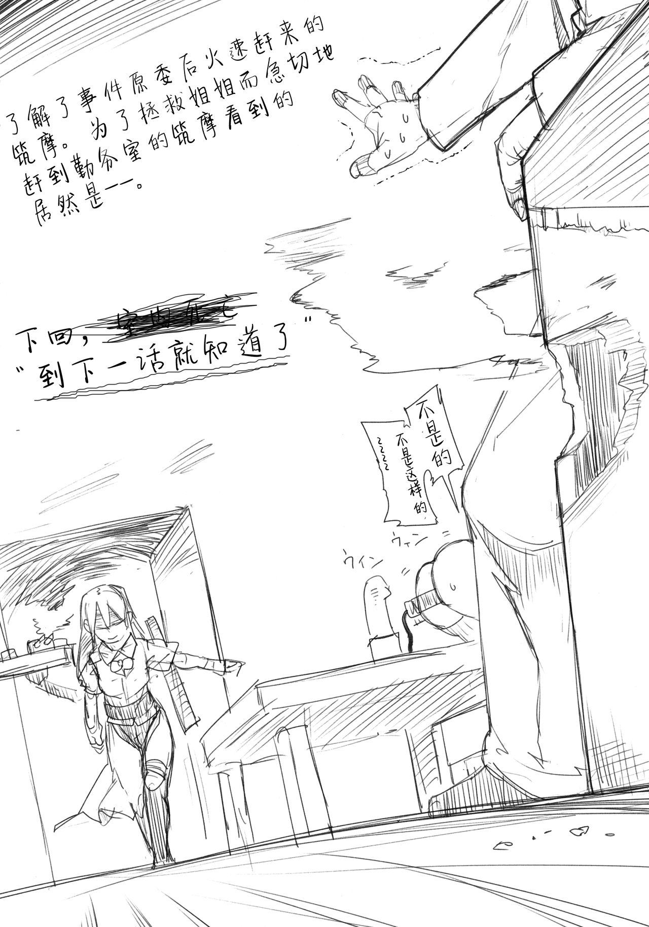 [日本漫画] (C90) [Mochi-ya (Karoti)] Moshikashite Wagahai... Damasareteoran ka? (Kantai Collection -KanColle-) 单本,单女,女学生制服,单男,丝袜#[27P]-24