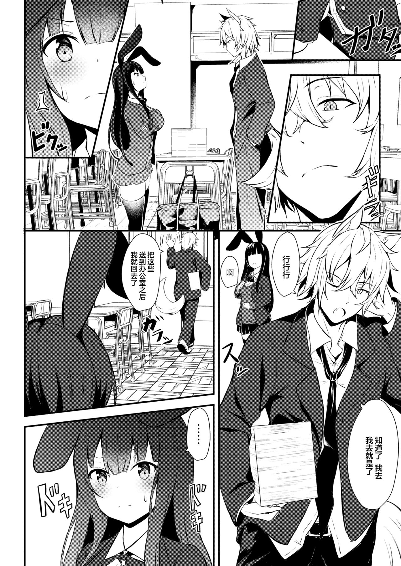 [日本漫画] けもみみ きゅんきゅん 单本,妖精,黑丝丝袜,萝莉#[87P]-69